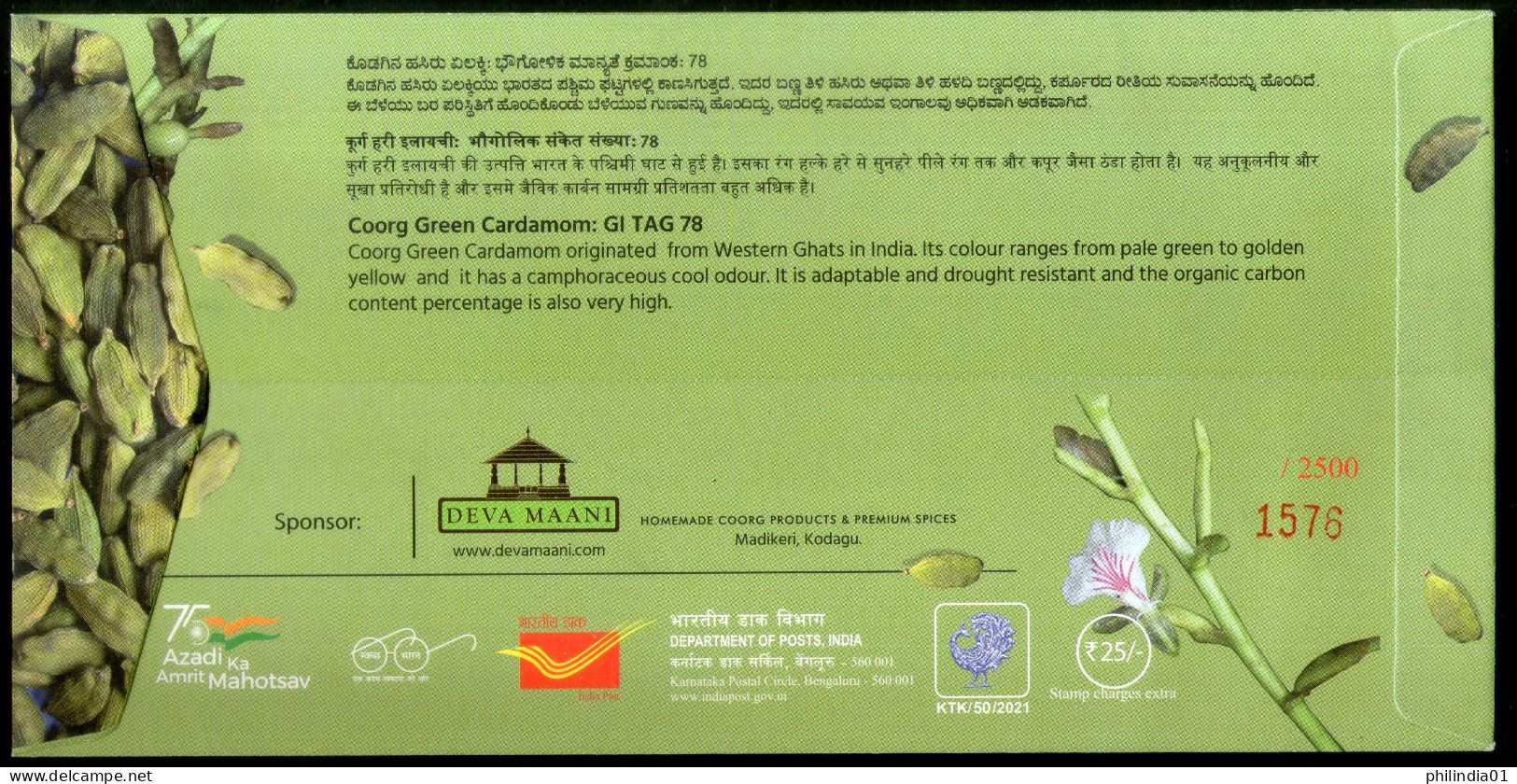 India 2021 GI Tag Coorg Green Cardamom Spices Food Special Cover # 18242 - Geneeskrachtige Planten