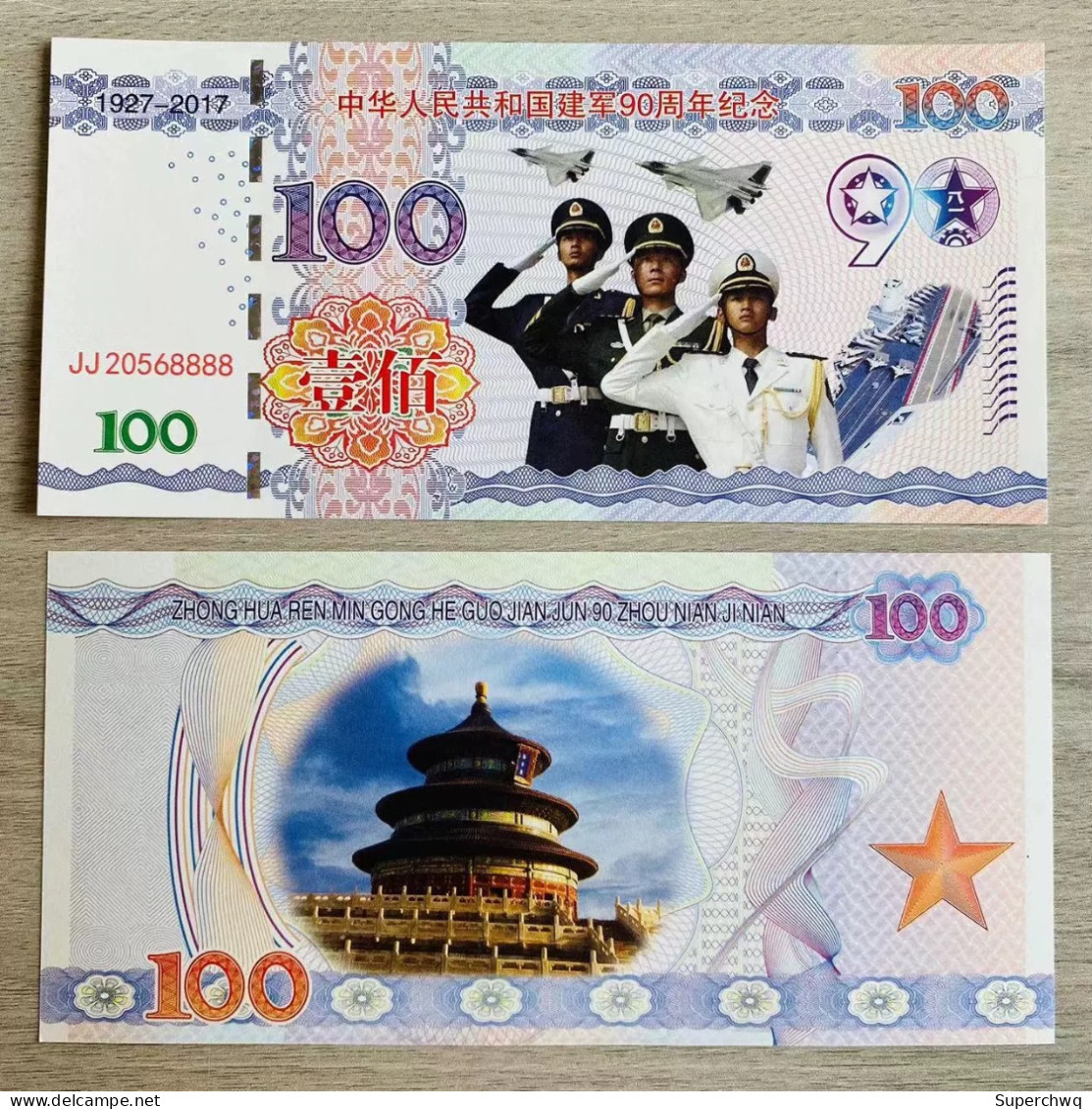 China Banknote Collection,2017 Military 90th Anniversary Commemorative Fluorescent Note，UNC - China