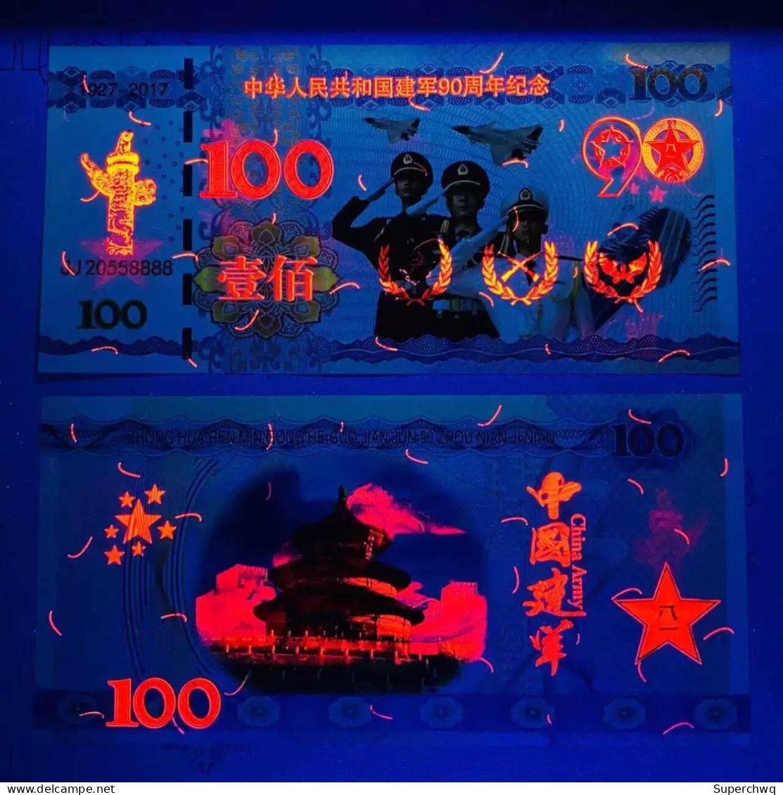 China Banknote Collection,2017 Military 90th Anniversary Commemorative Fluorescent Note，UNC - China