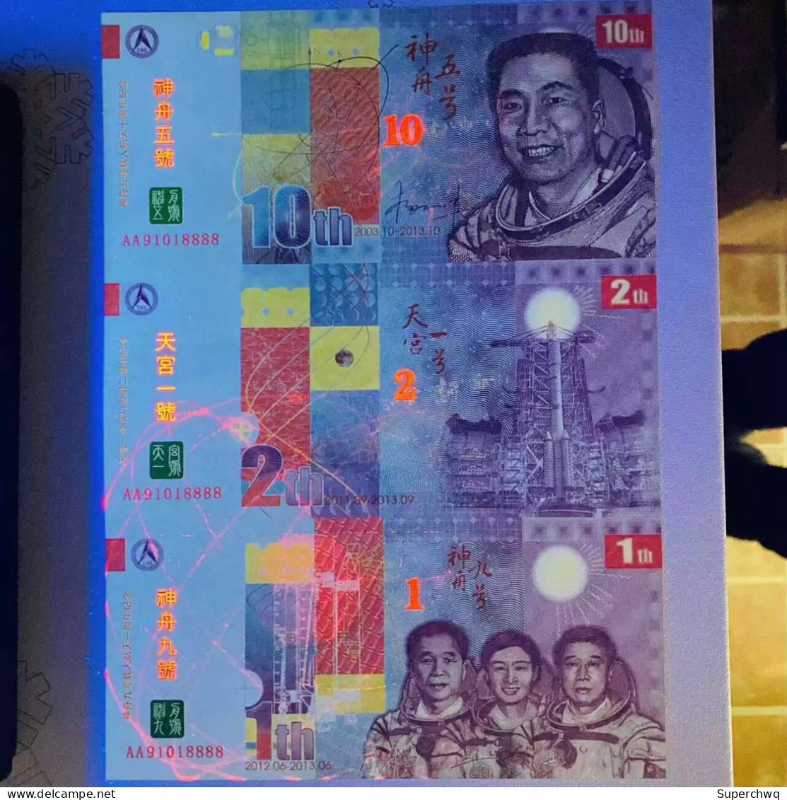 China Banknote Collection,Triple Connected Astronaut Tiangong-1 Aerospace Series Commemorative Fluorescent Banknotes Wit - Chine