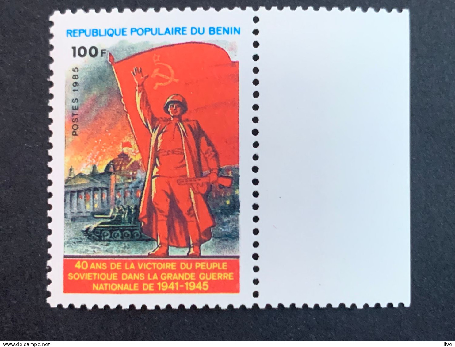 Benin 1985 Mi. A398 40 Ans Victoire Peuple Soviétique Grande Guerre 1941 - 1945 MNH - Bénin – Dahomey (1960-...)