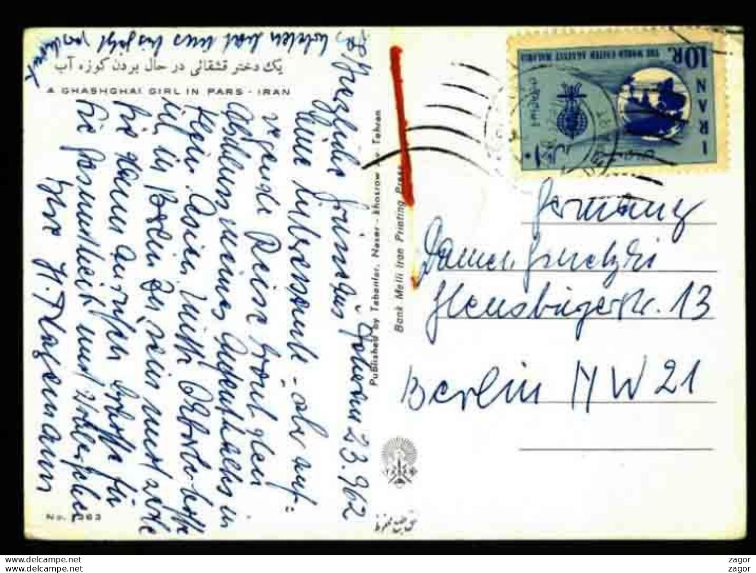 IRAN POSTCARD VF USED  See 2 Scan - Irán