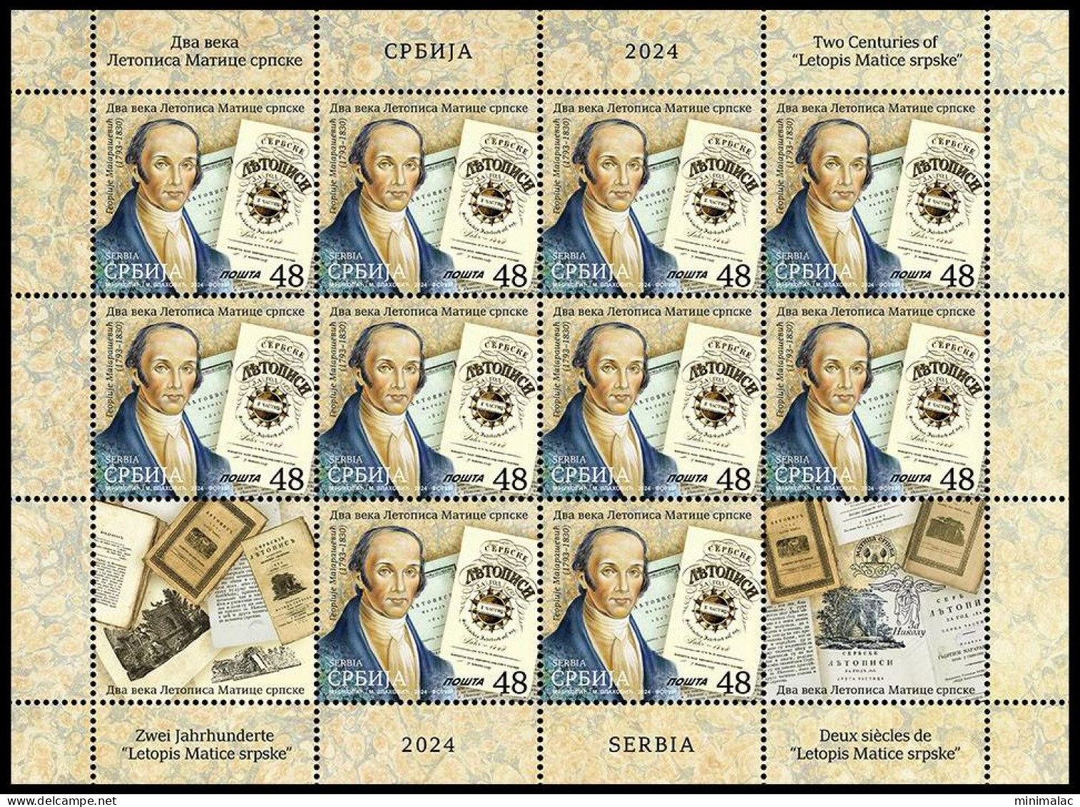 Serbia 2024, Two Centuries Of Letopis Matice Srpske, Sheet, MNH - Serbia