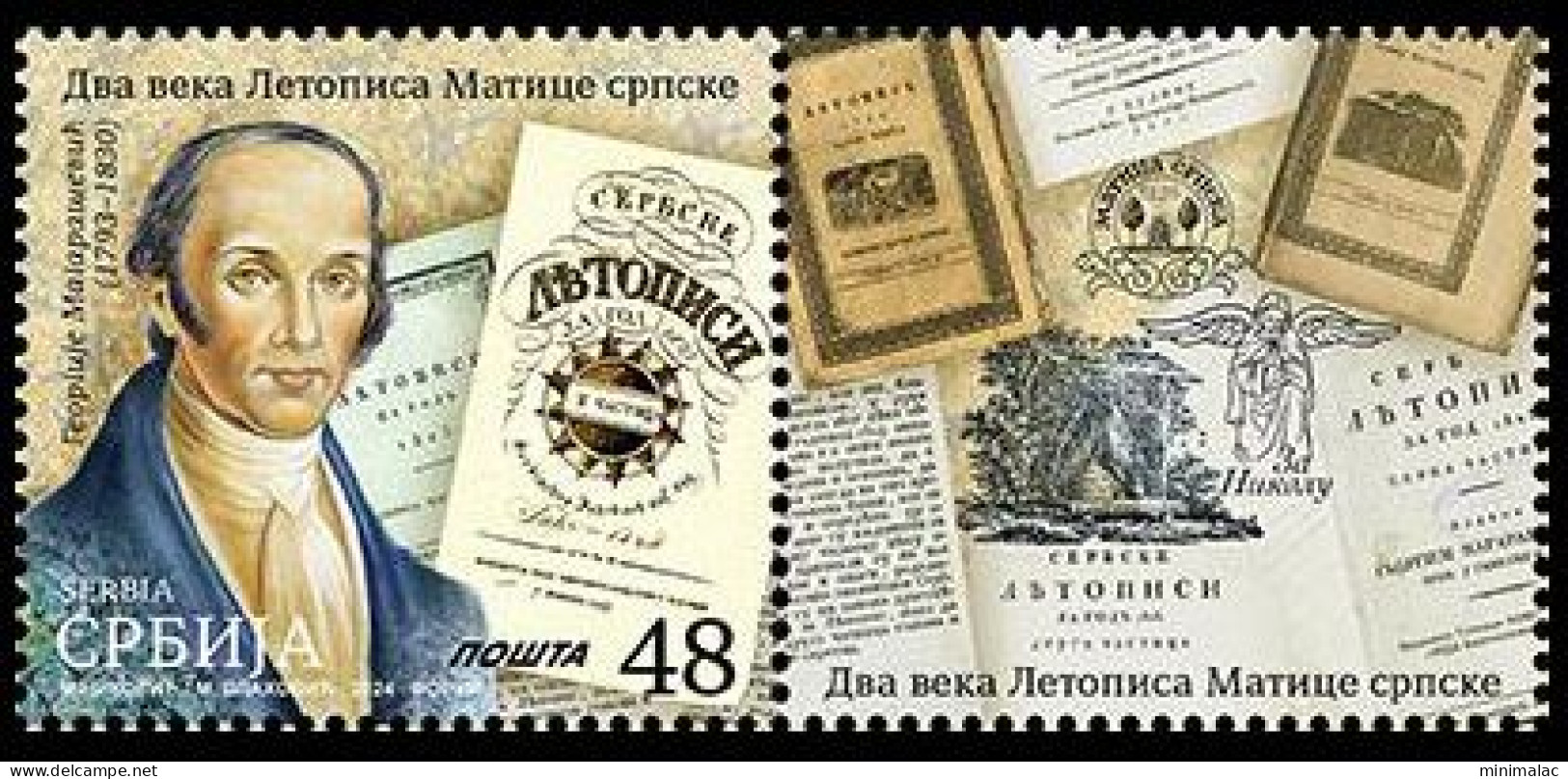 Serbia 2024, Two Centuries Of Letopis Matice Srpske, Stamp + Vignette, MNH - Serbie