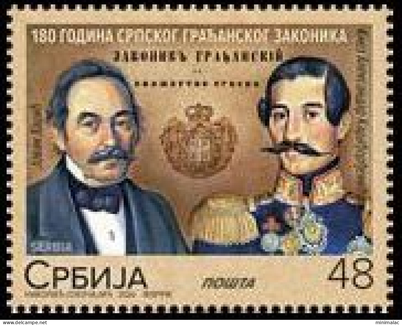 Serbia 2024. 180 Years Of Serbian Civil Code, MNH - Serbia