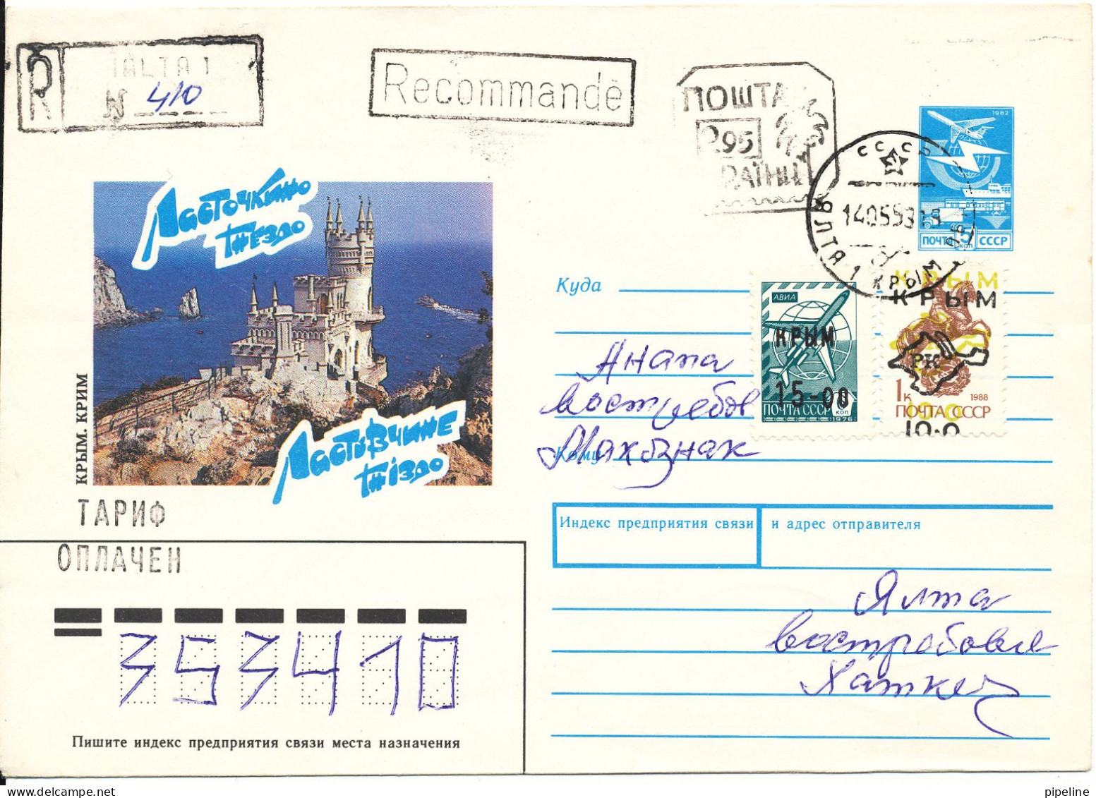 Ukraine Uprated Registered Postal Stationery 14-5-1953 - Ucrania