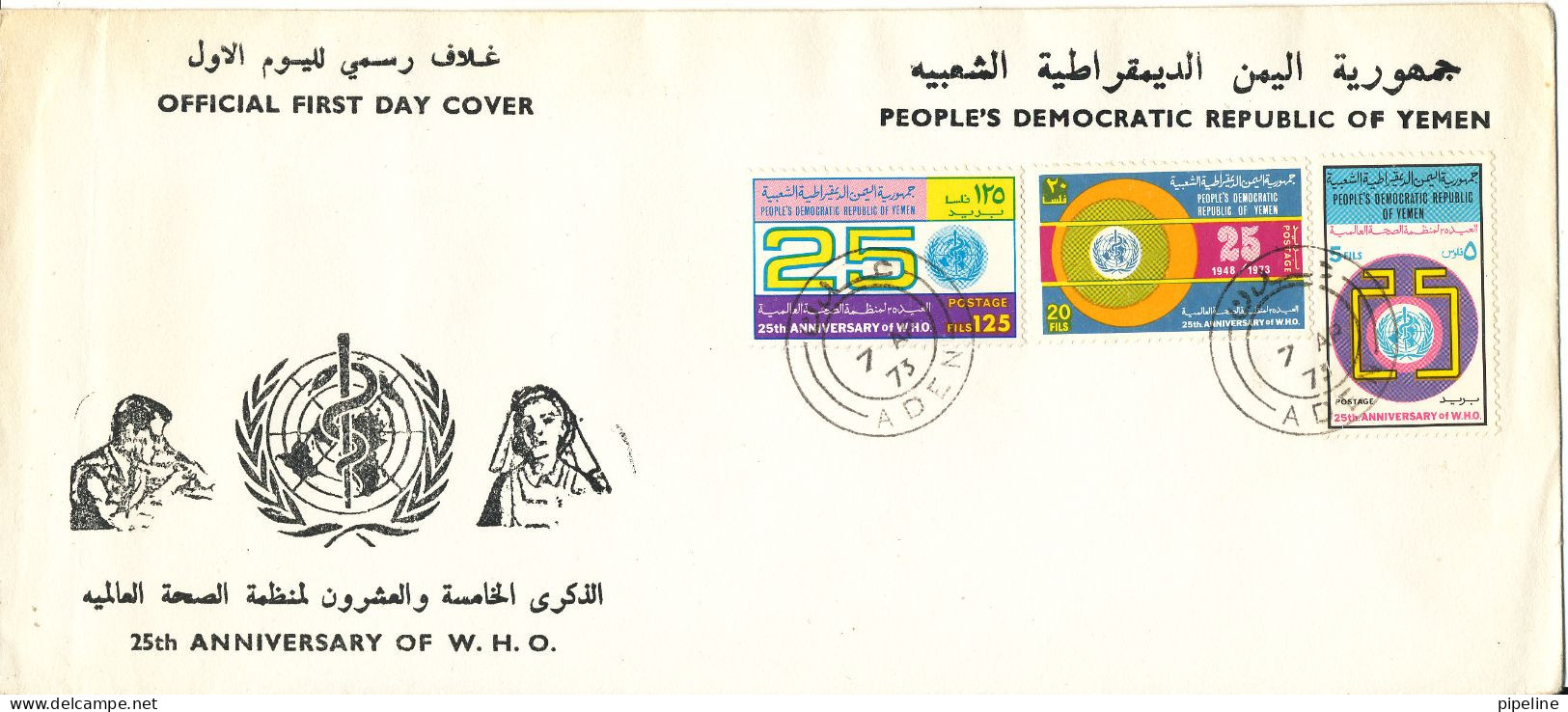 Yemen FDC 7-4-1975 W.H.O. Complete Set Of 3 With Cachet (the Cover Is Folded In The Left Side) - Yemen