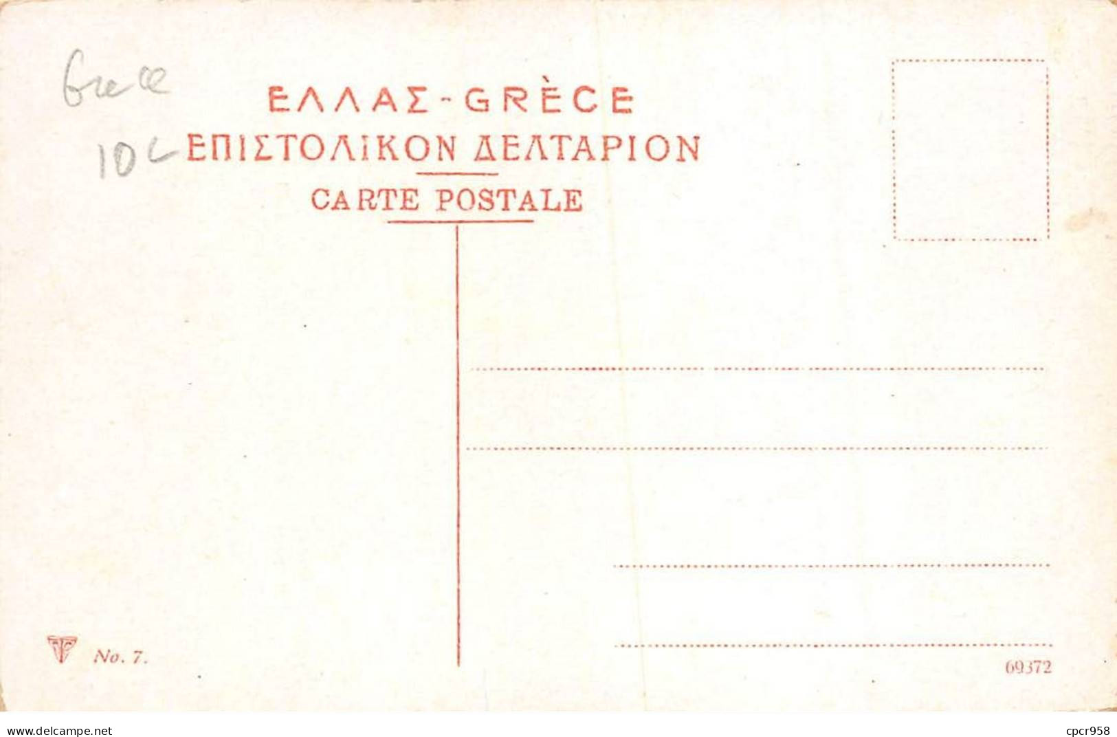 GRECE - SAN53613 - L'Académie - Athènes - Grèce