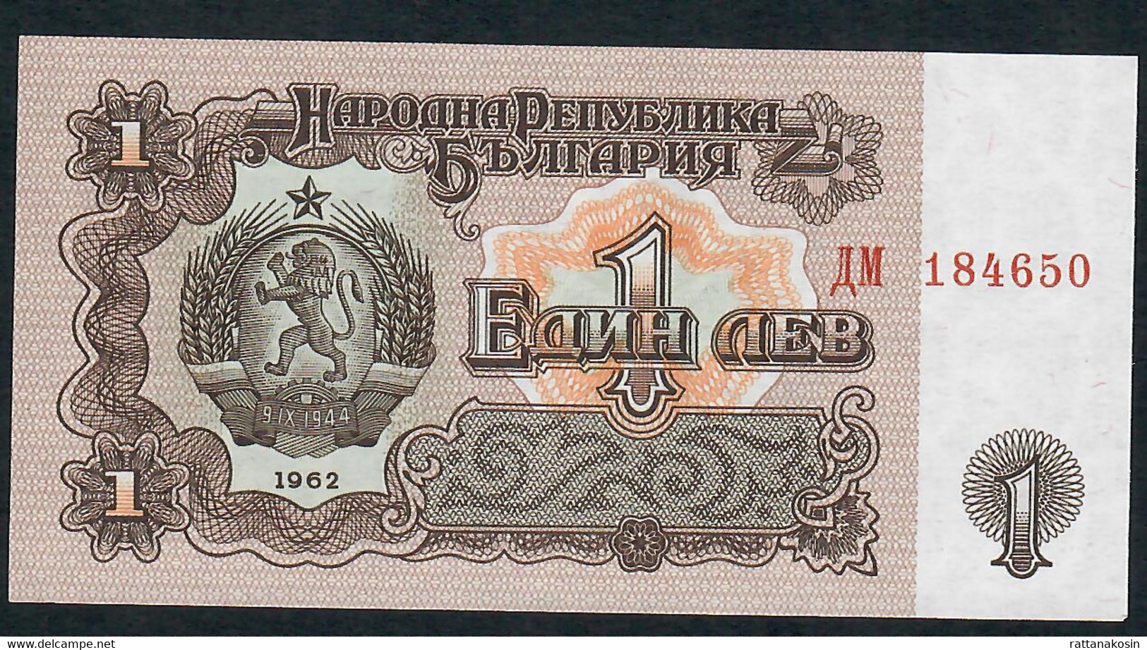 BULGARIA P88a 1 LEVA 1962 UNC. - Bulgarije