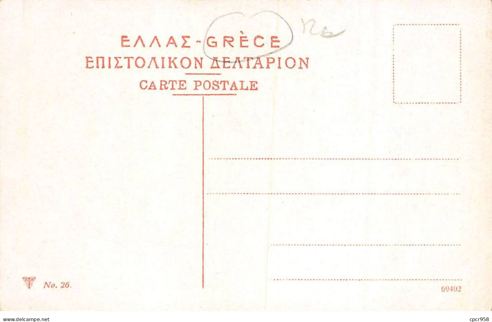 GRECE - SAN53601 - Athènes - Palais Royal - Griechenland