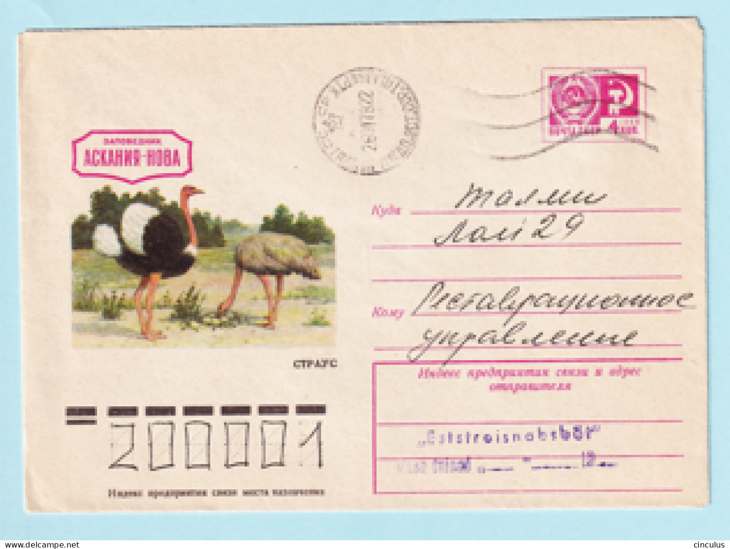 USSR 1975.0421. Ostrich (Struthio). Prestamped Cover, Used - 1970-79