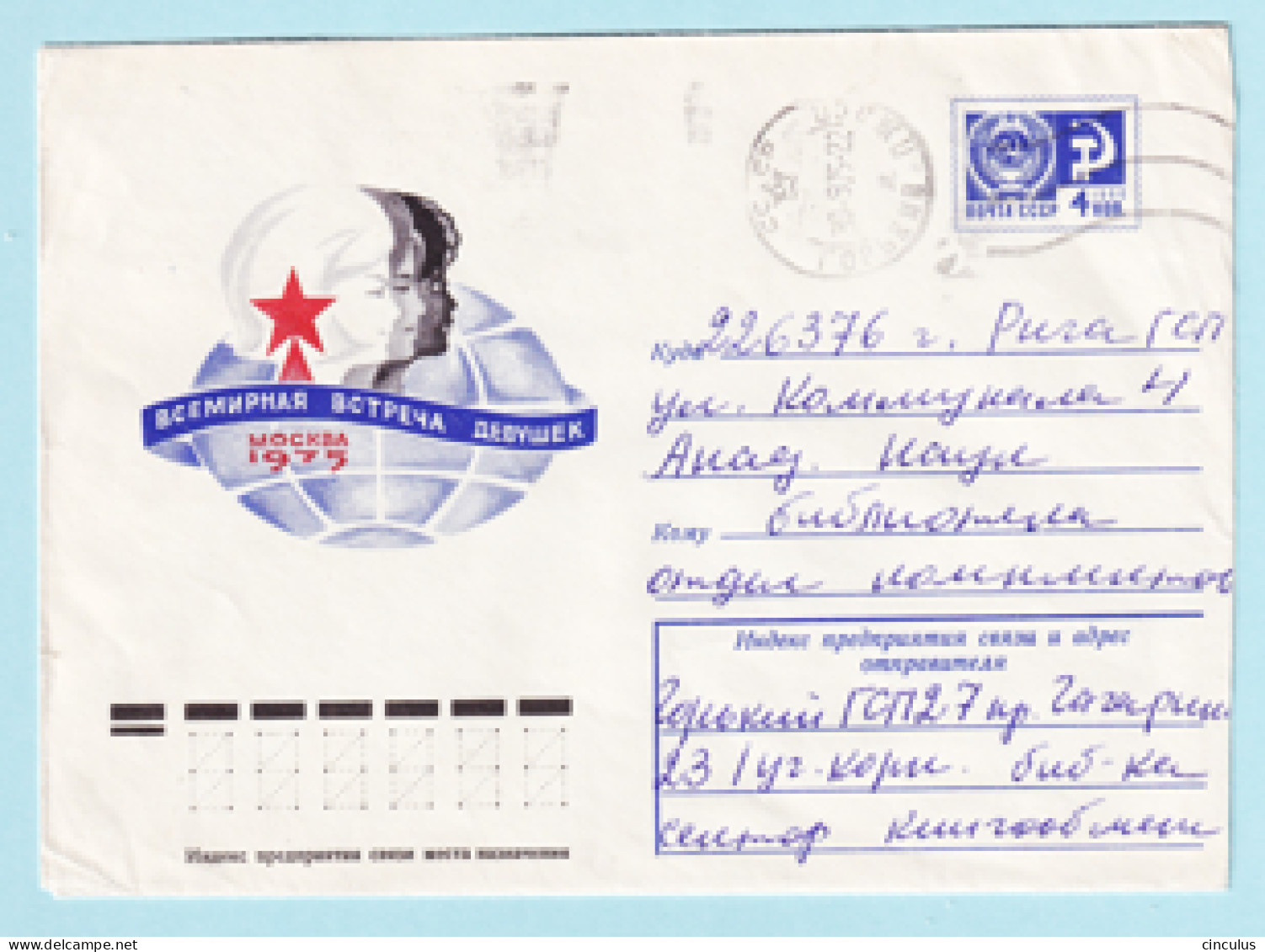 USSR 1975.0429. World Maiden Meeting, Moscow. Prestamped Cover, Used - 1970-79