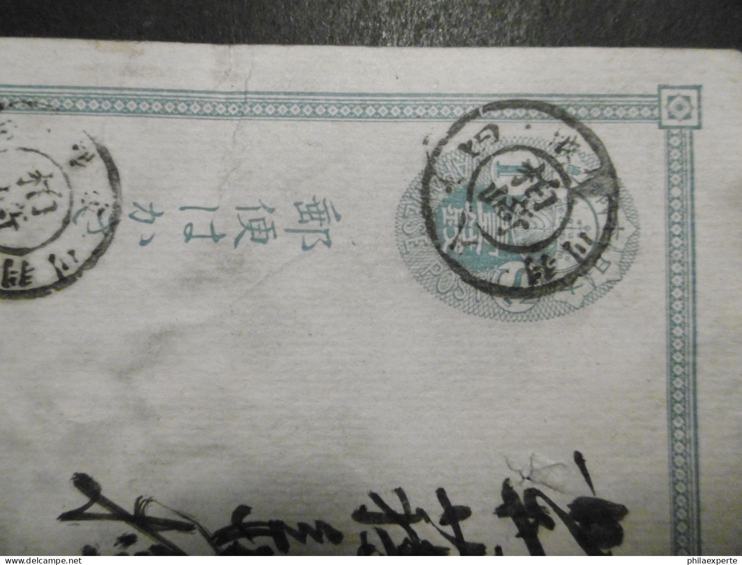 Japan GA Karte 1 Sen Hellblau Bedarfsspuren Um 1880 Gebraucht - Briefe U. Dokumente