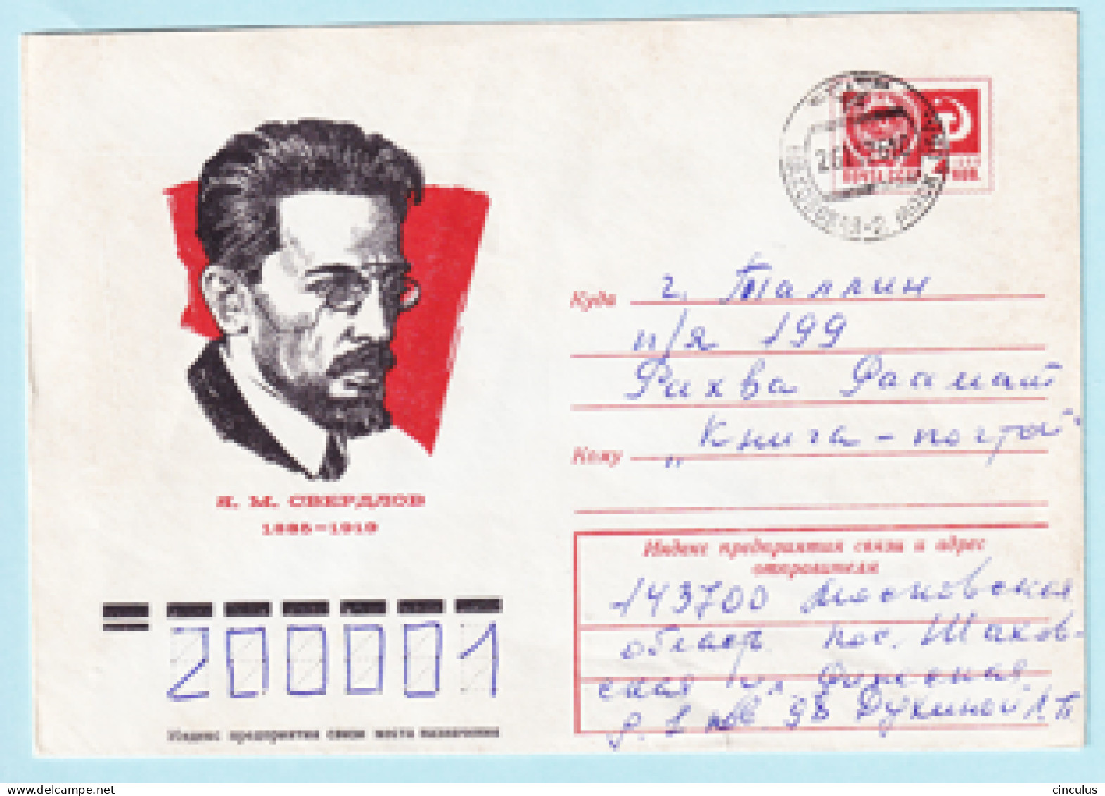 USSR 1975.0505. Y.Sverdlov (1885-1919), Statesman. Prestamped Cover, Used - 1970-79