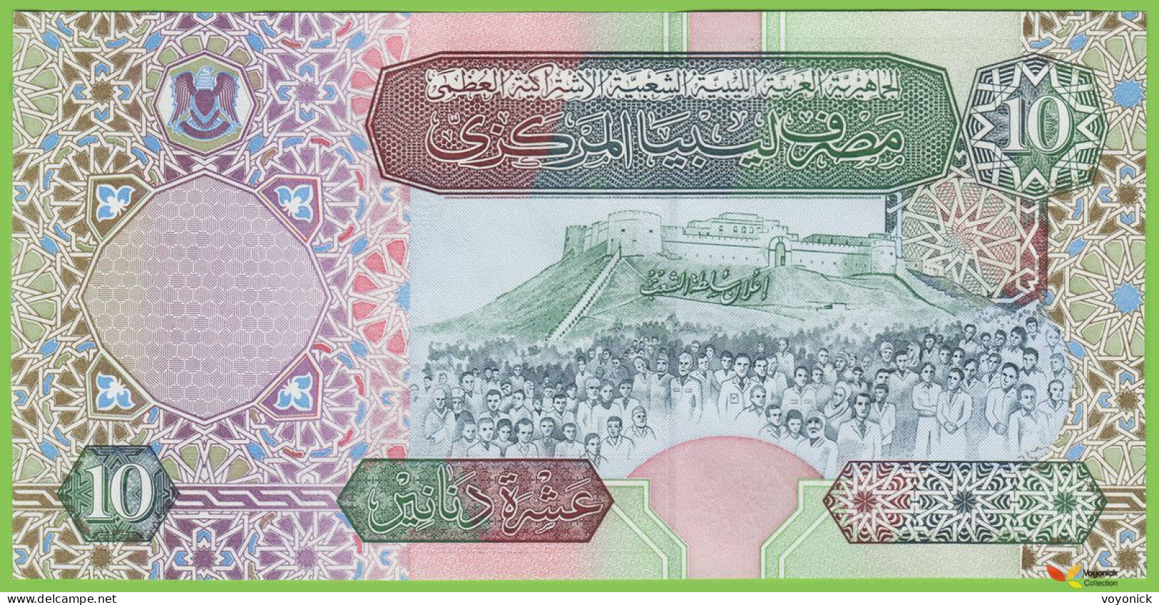 Voyo LIBYA 10 Dinars ND/2002 P66 B530a 5 ١ /225 UNC - Libië