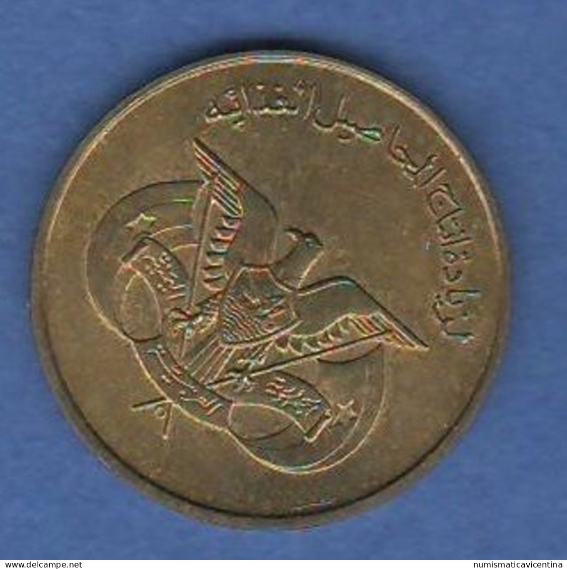 FAO Yemen 10 Fils 1974 AH 1394 Arab Republic - Jemen