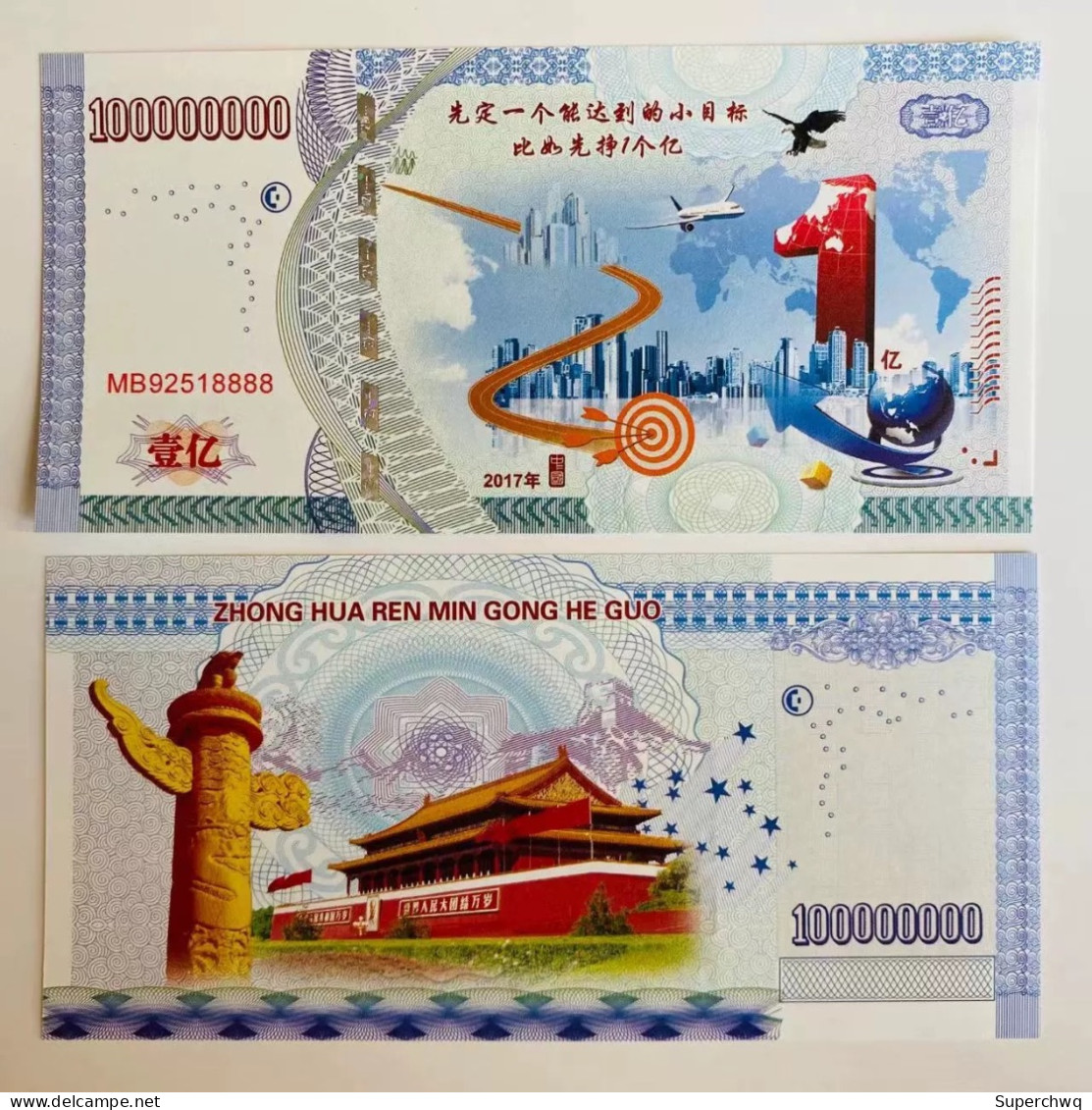 China Banknote Collection,A Small Target Tiananmen Square Fluorescent Commemorative Banknote UNC - Chine