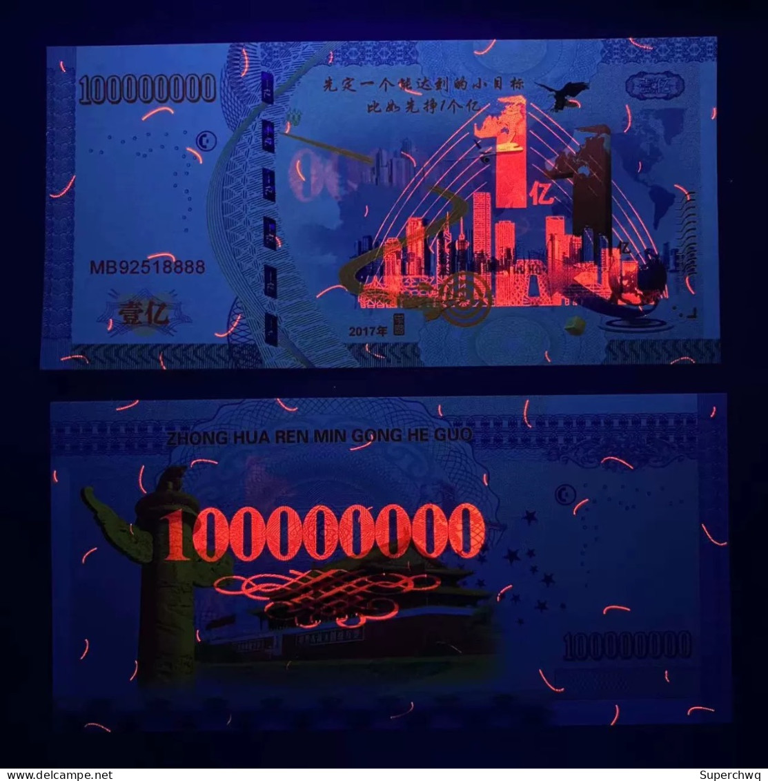 China Banknote Collection,A Small Target Tiananmen Square Fluorescent Commemorative Banknote UNC - China