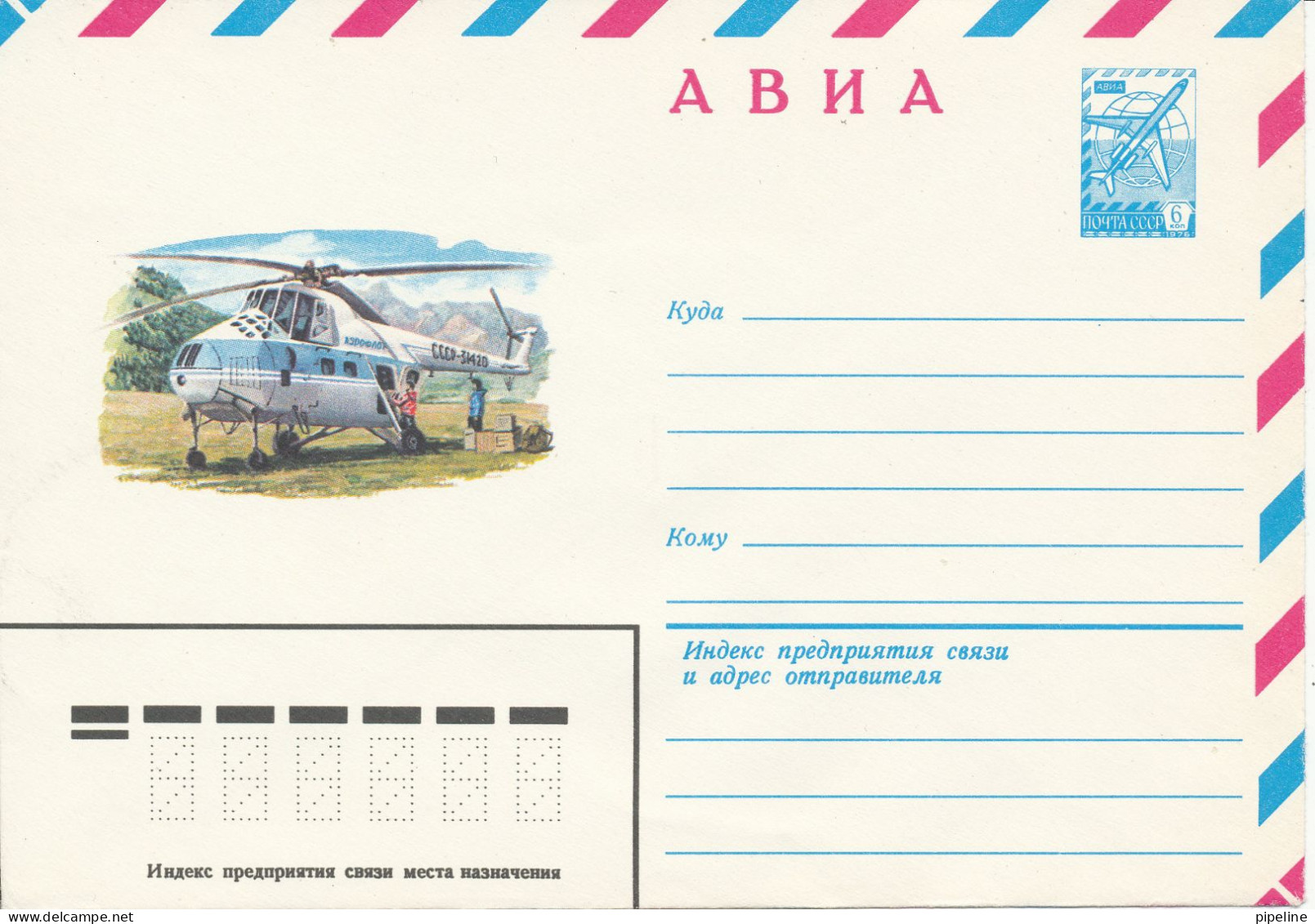 USSR Postal Stationery Cover In Mint Condition HELICOPTER 22-1-1980 - 1980-91