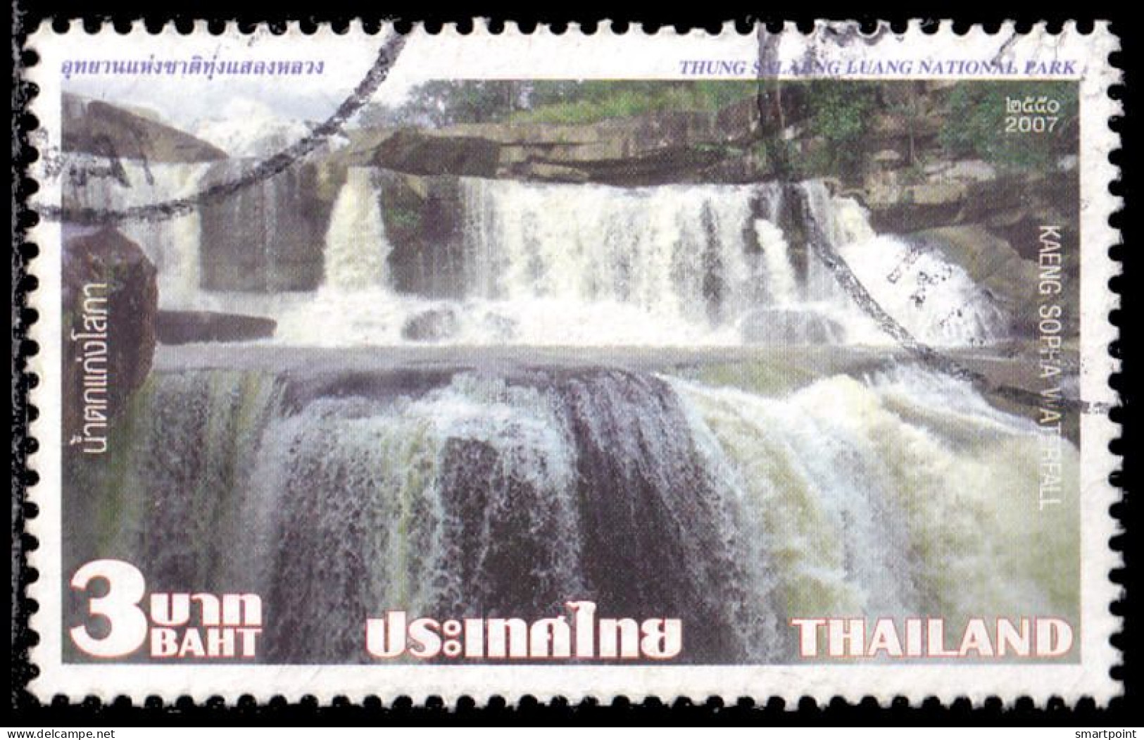 Thailand Stamp 2007 Waterfall (2nd Series) 3 Baht - Used - Thailand