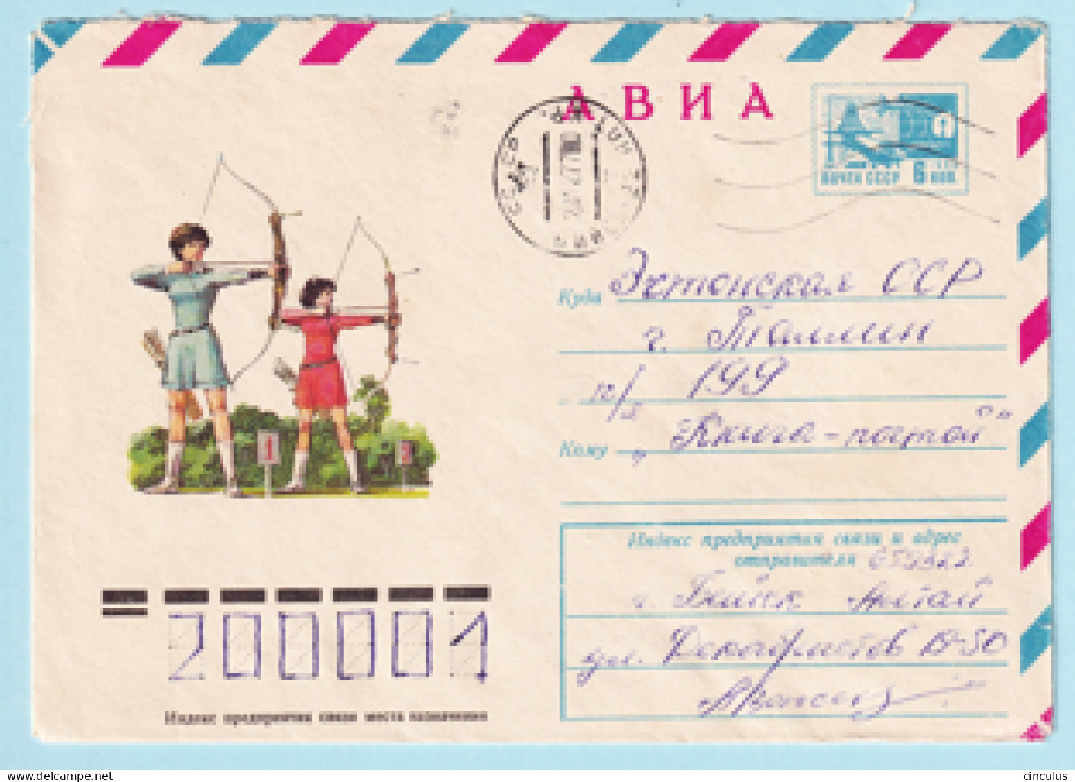 USSR 1975.0701. Archery. Prestamped Cover, Used - 1970-79