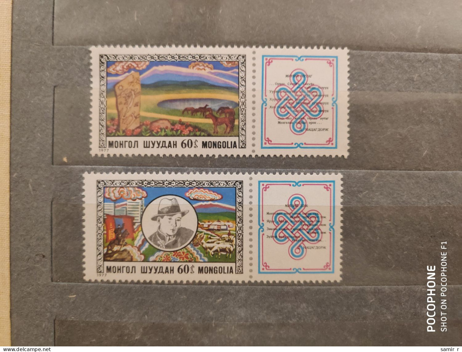 1977	Mongolia	Animals  (F90) - Mongolië