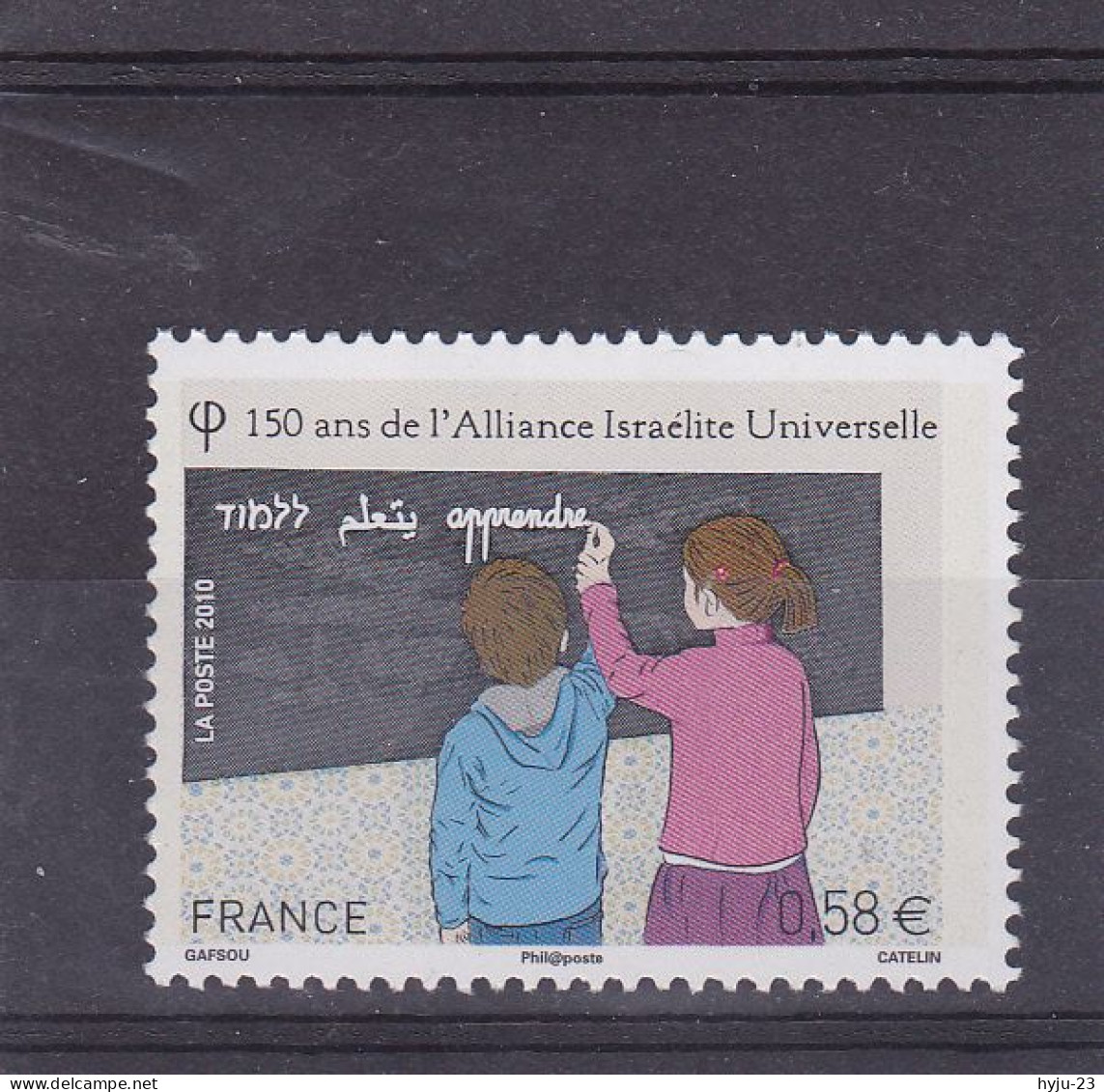 Y&T  N° 4502 ** - Unused Stamps