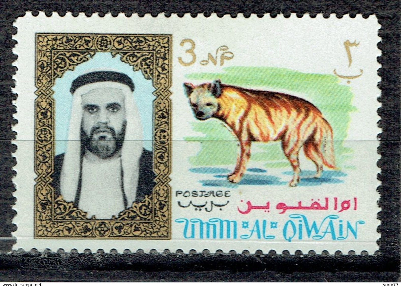 Cheikh Ahmed Bin Rashid Al-Mohalla Et Hyène - Umm Al-Qaiwain