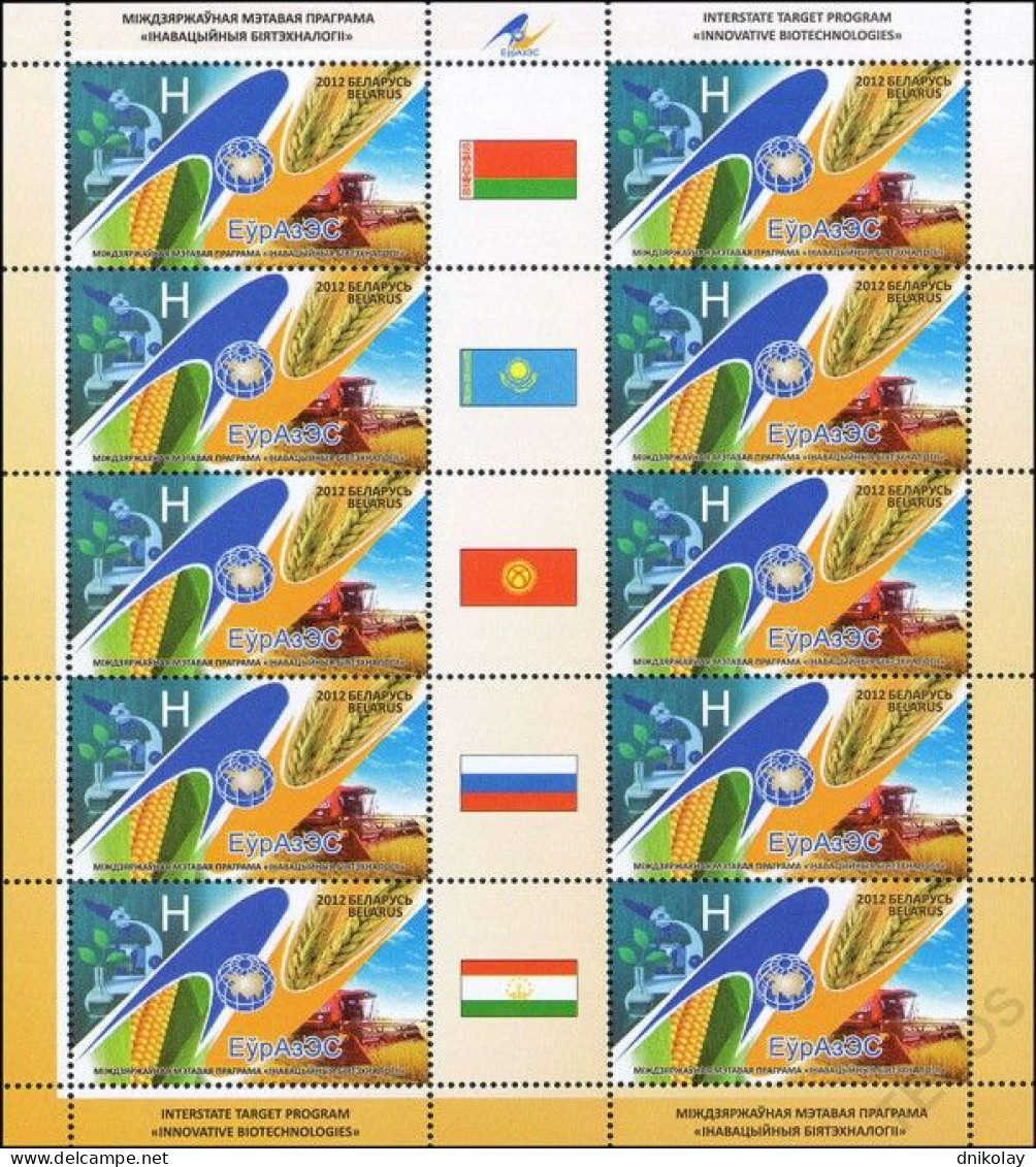 2012 938 Belarus Eurasian Economic Community MNH - Bielorrusia