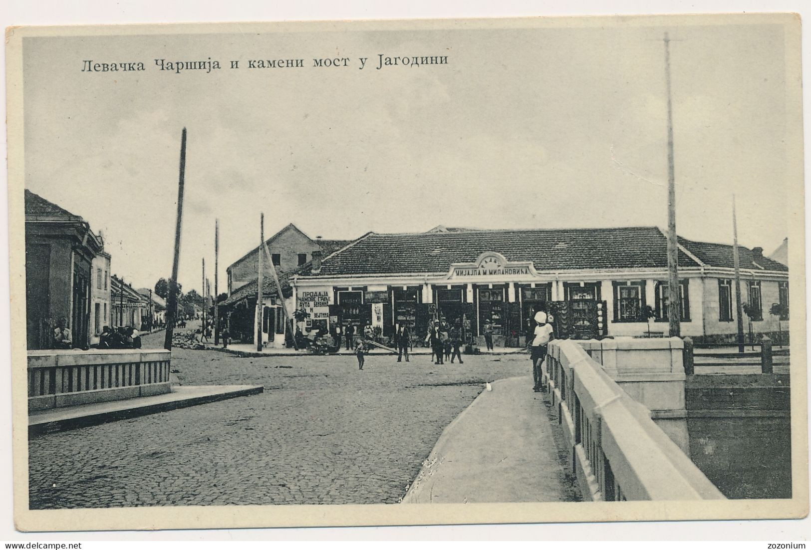 1933 SERBIA SRBIJA JAGODINA SVETOZAREVO Levacka Carsija,  Old  Postcard - Serbien