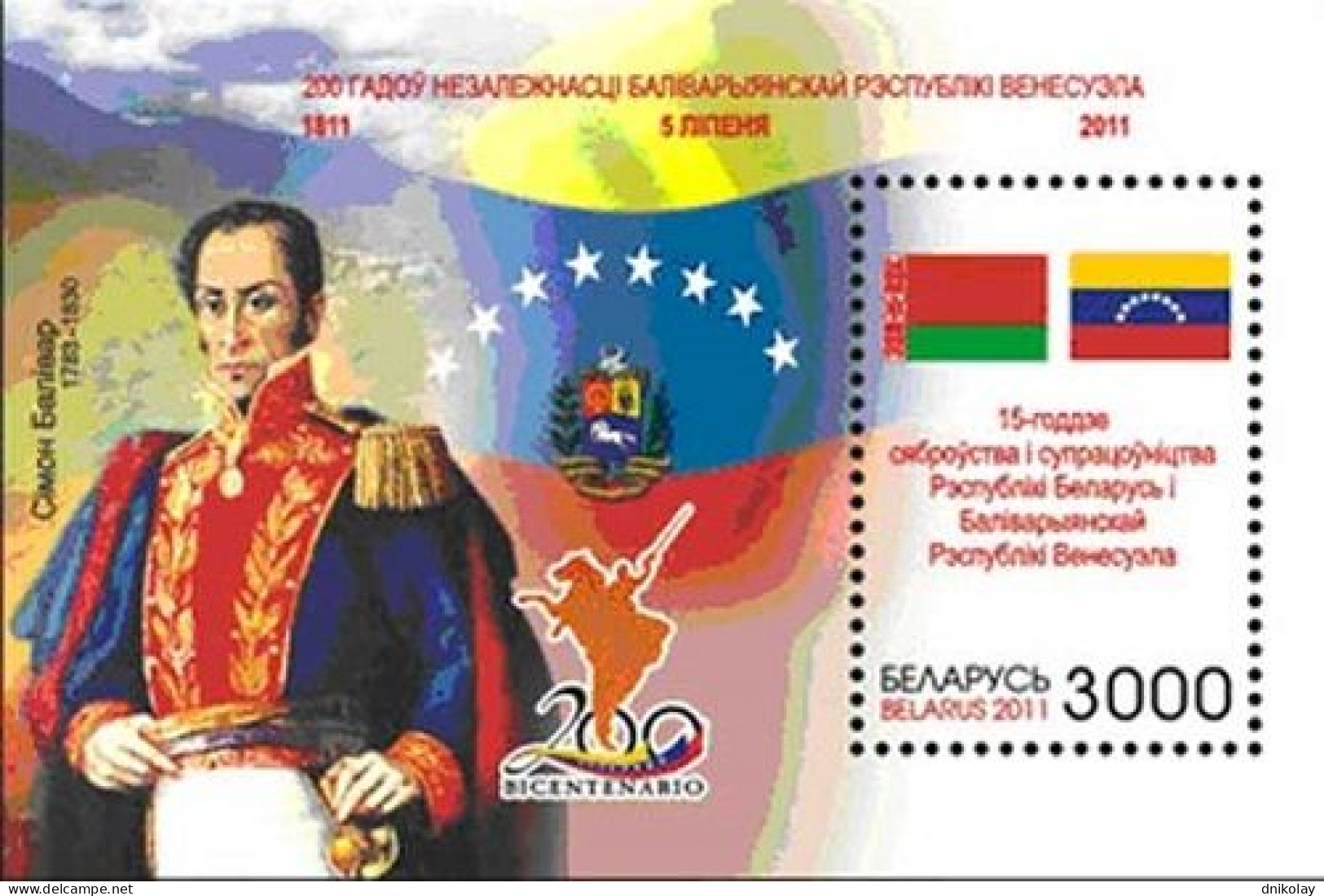 2011 886 Belarus 15th Anniversary Of Friendship And Cooperation Between The Belarus And The Venezuela MNH - Wit-Rusland