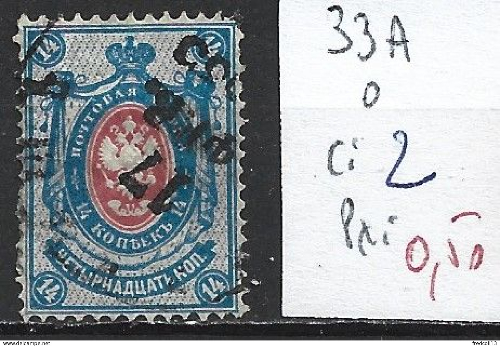 RUSSIE 33A Oblitéré Côte 2 € - Oblitérés