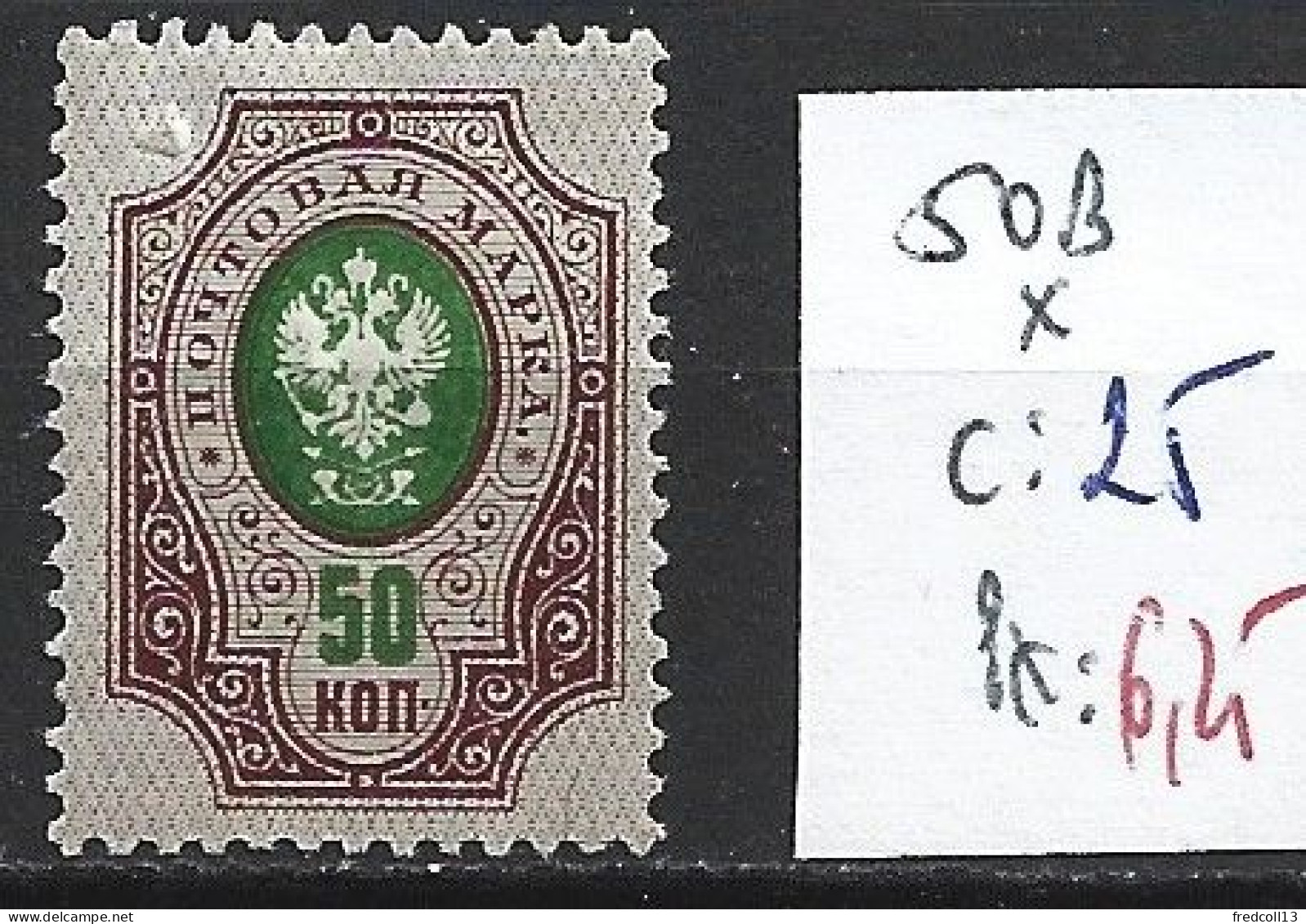 RUSSIE 50B * Côte 25 € - Nuovi