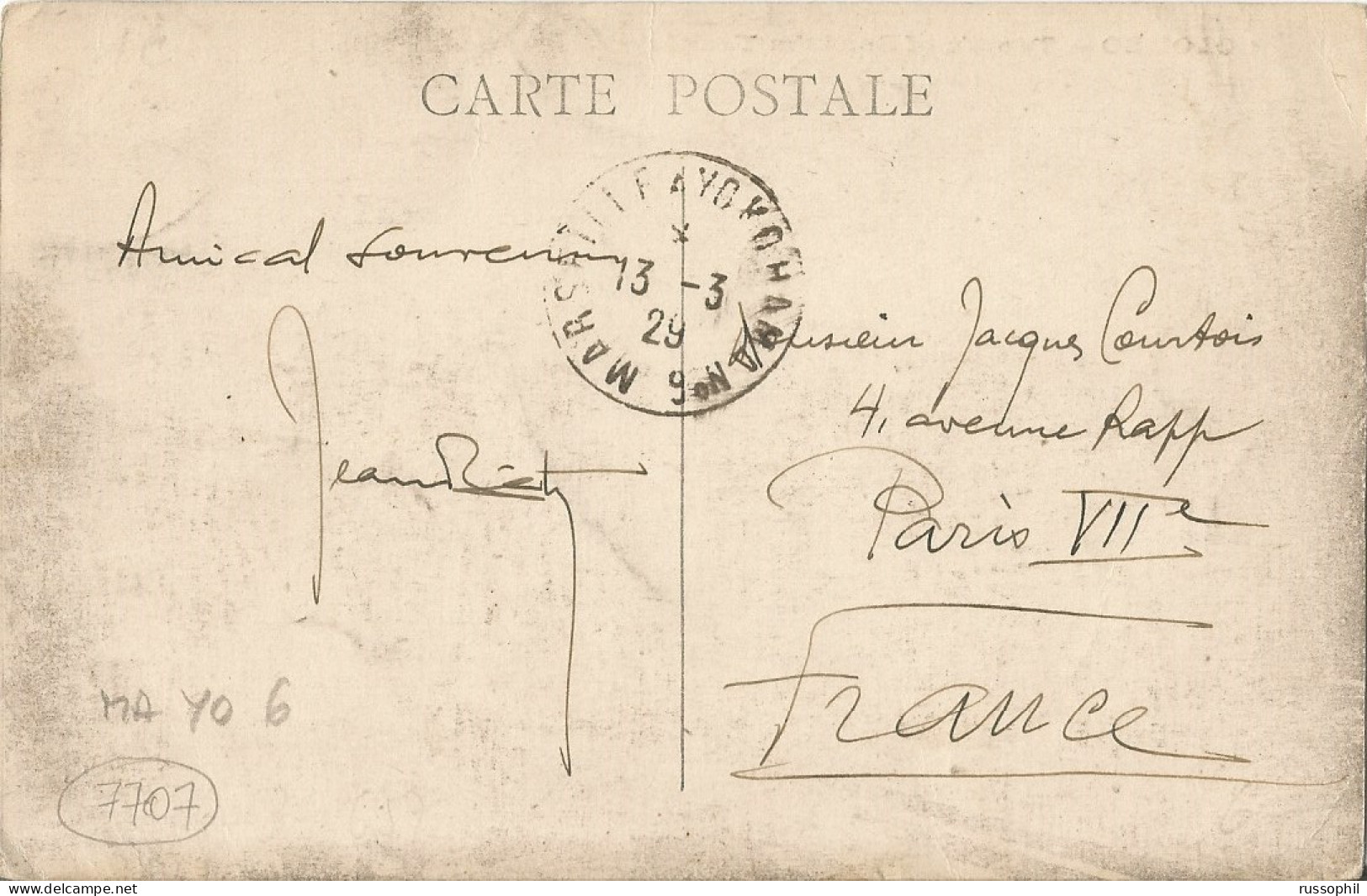 FRANCE - SEA POST - “MARSEILLE TO YOKOHAMA" DEPARTURE CDS ON FRANKED PC (VIEW OF CEYLON / COLOMBO) TO FRANCE - 1929 - Posta Marittima