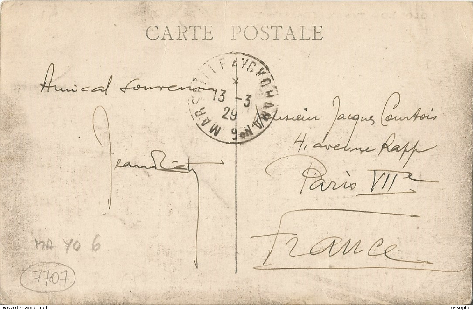 FRANCE - SEA POST - “MARSEILLE TO YOKOHAMA" DEPARTURE CDS ON FRANKED PC (VIEW OF CEYLON / COLOMBO) TO FRANCE - 1929 - Maritime Post