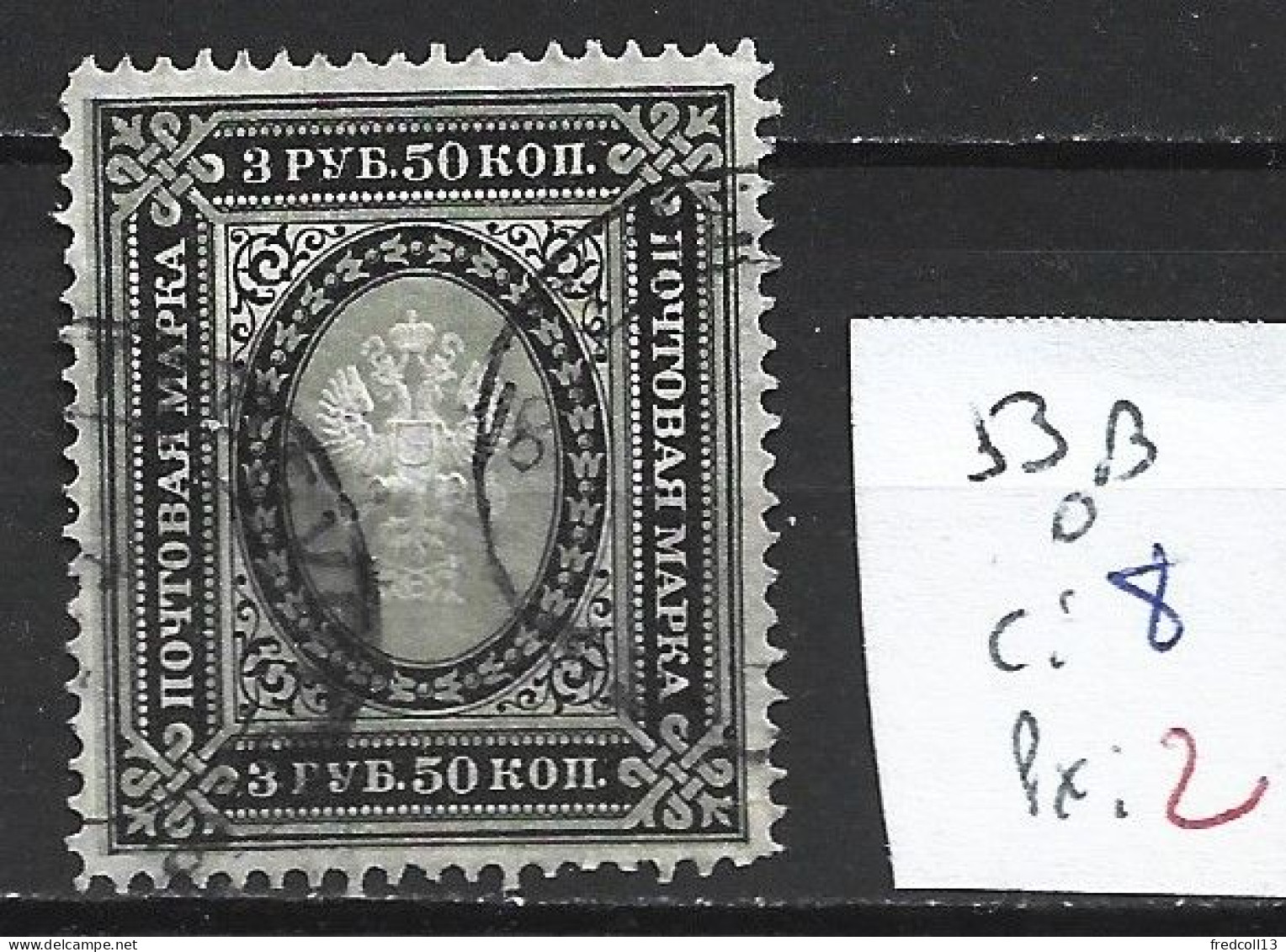 RUSSIE 53B Oblitéré Côte 8 € - Oblitérés