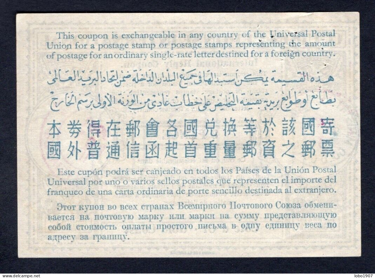 CÔTE D'OR GOLD COAST  Lo15A  9d / 8d. International Coupon Reponse Antwortschein IRC IAS  O MINSTRY B.O. ACCRA 18.05.56 - Goudkust (...-1957)