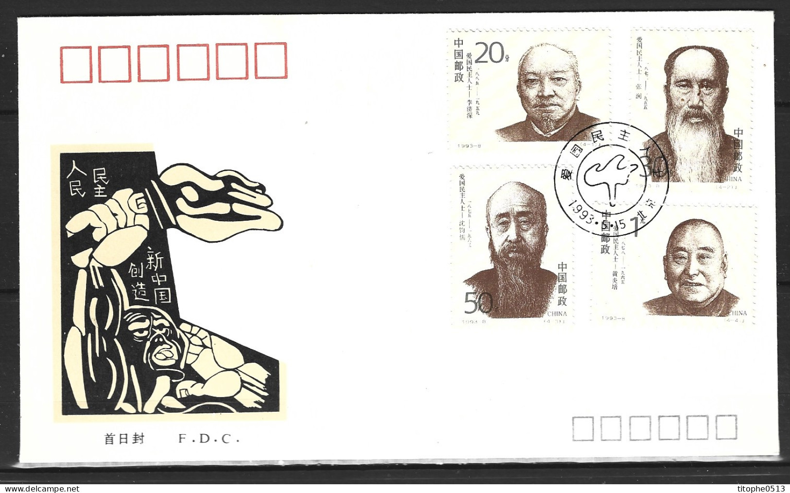 CHINE. N°3163-6 De 1993 Sur Enveloppe 1er Jour. Patriotes. - 1990-1999