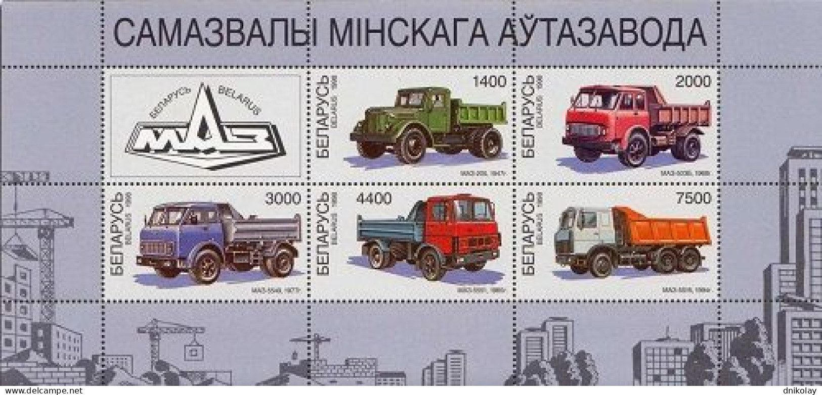 1998 264 Belarus Dump-trucks From Minsk Automobile Plant MNH - Bielorussia