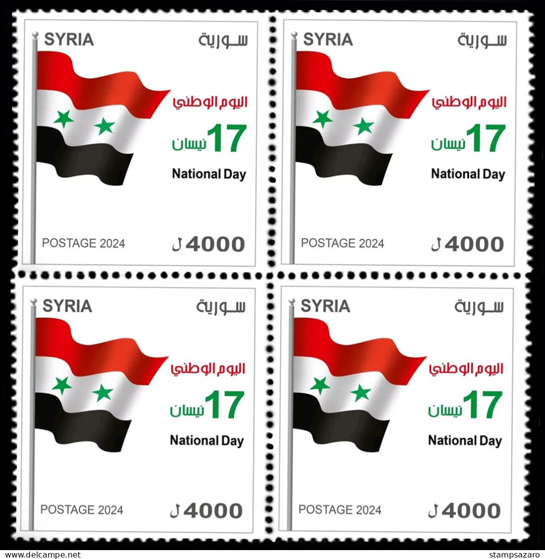 Syria, Syrie,Syrien,2024 Evacuation Day, Block 4, MNH** - Syrien