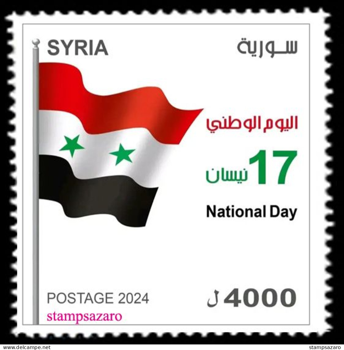 Syria, Syrie,Syrien,2024 Evacuation Day, , MNH** - Syrie