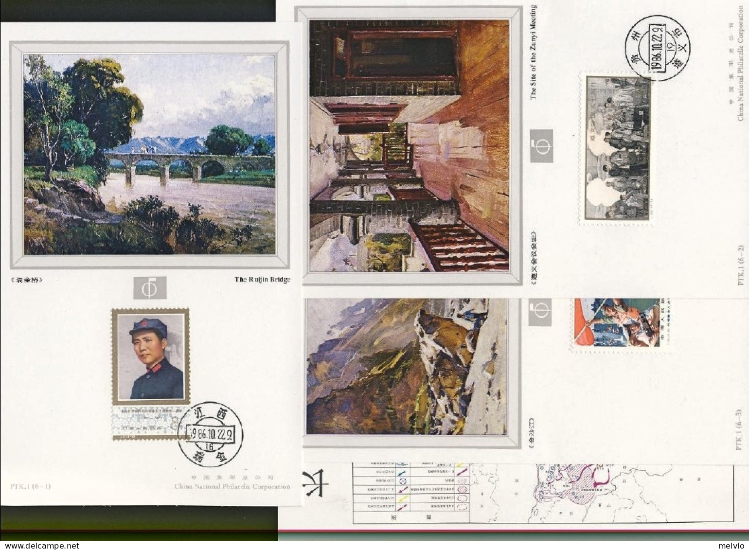 1986-Cina China 50th Anniversary Of Victory Of The Long March,very Rare Official - Lettres & Documents