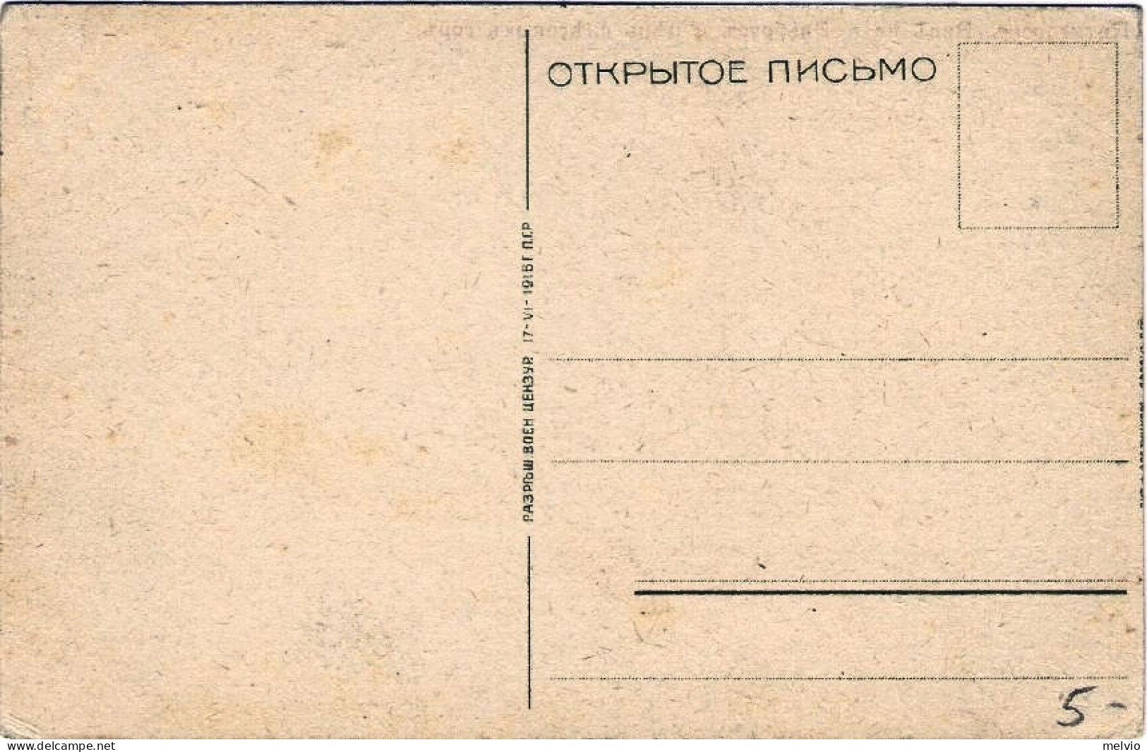 1920circa-Russia "panorama" - Briefe U. Dokumente