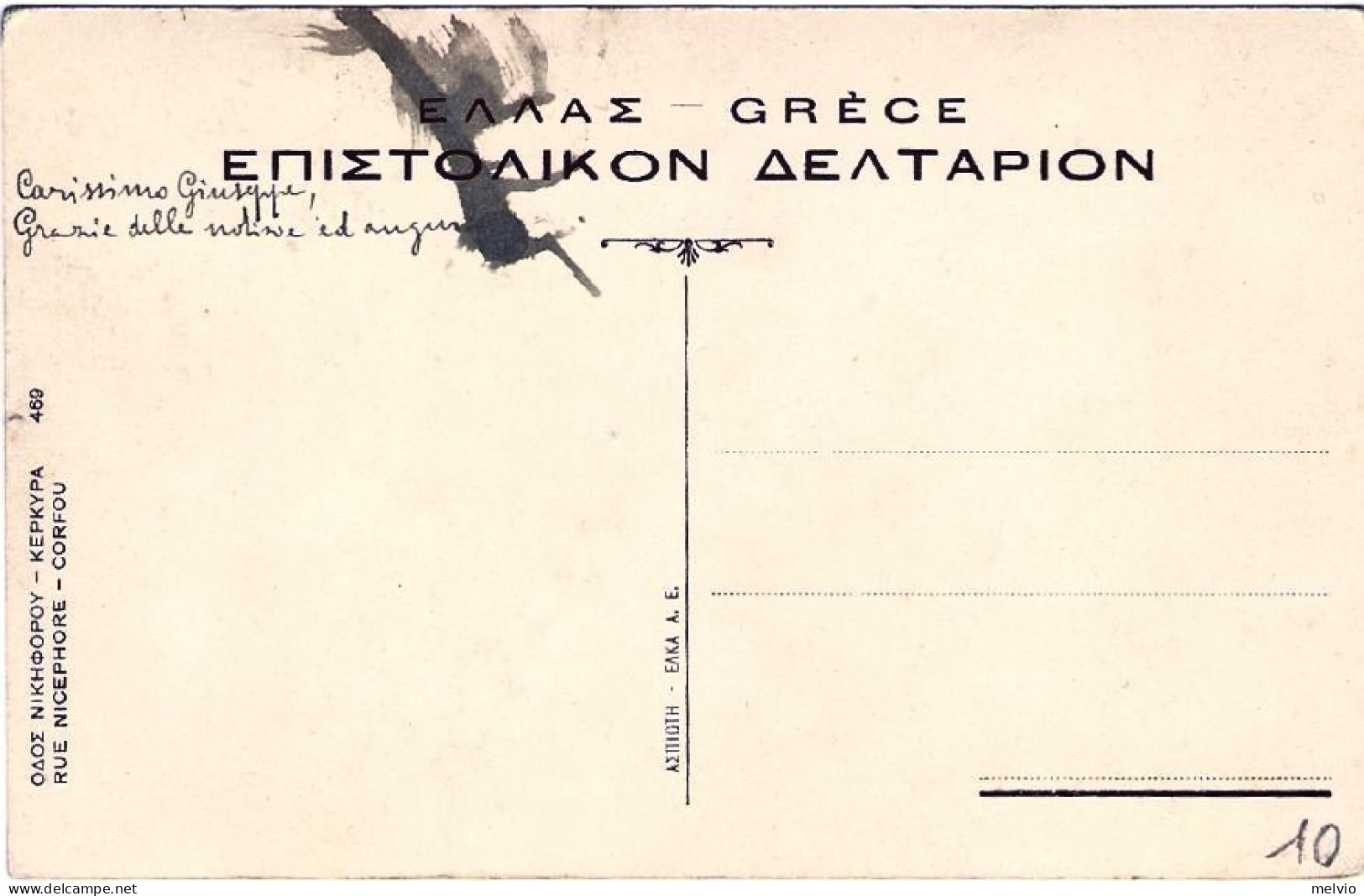 1925circa-Grecia "Corfou Rue Nicephore" - Grèce