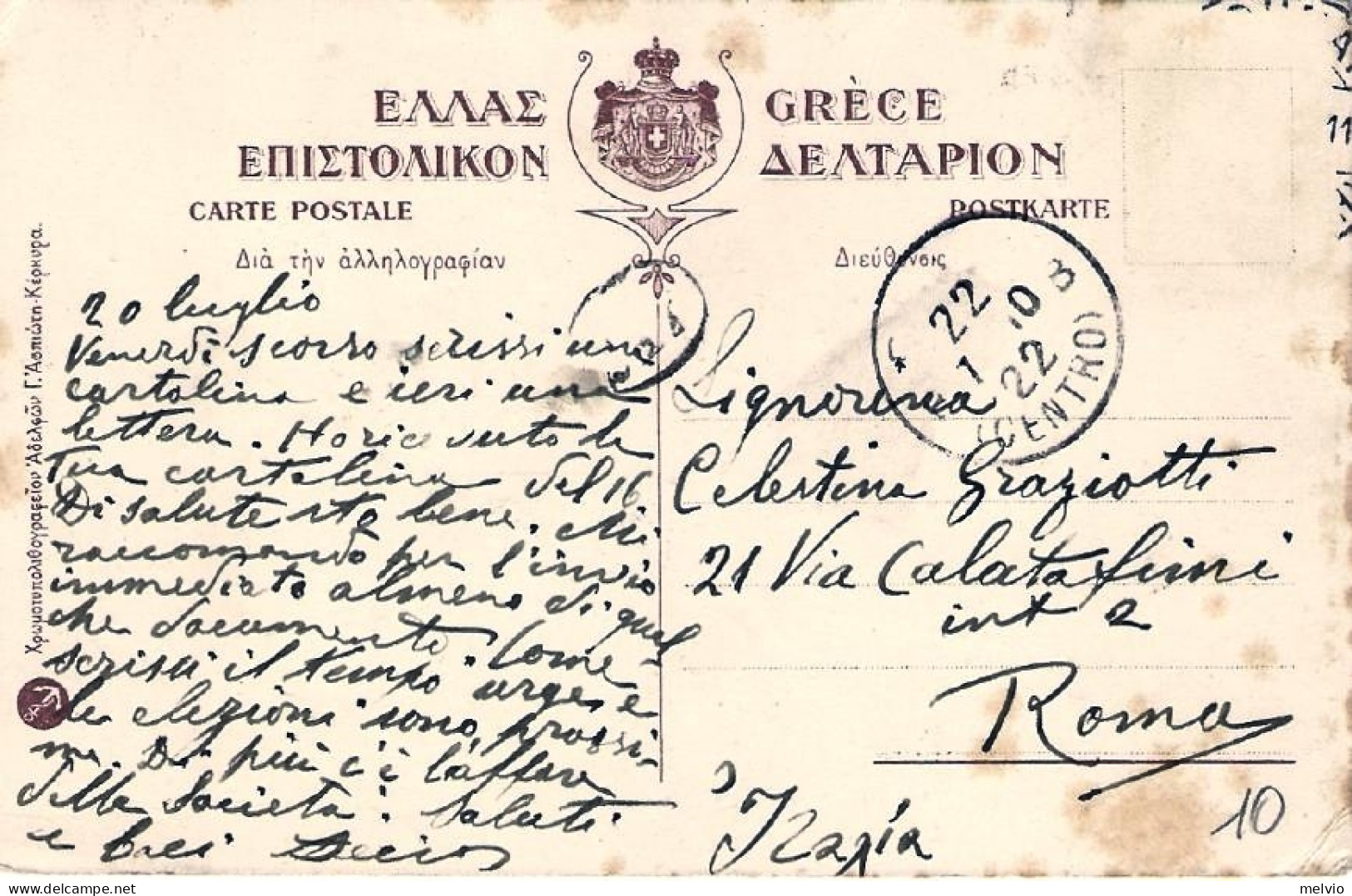 1922-Grecia Cartolina "cambio Della Guardia Al Palazzo Reale Atene" Diretta In I - Grecia