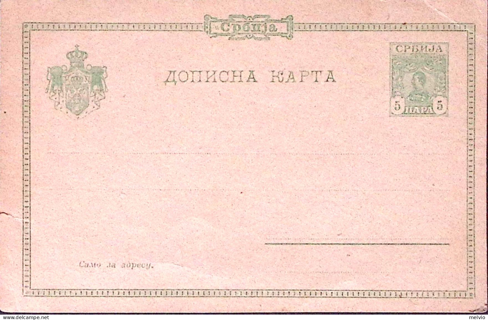 1901-Serbia Cartolina Postale Alessandro I P.5 Verde Nuova - Serbien