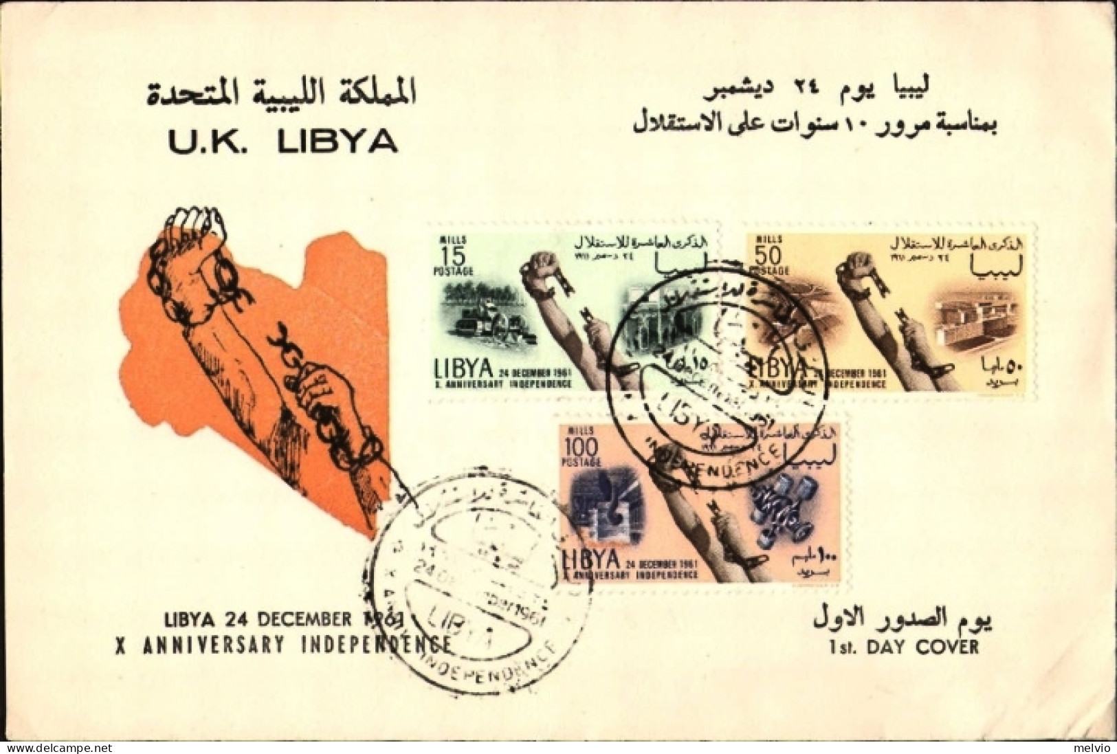 1961-Libia S.3v."Anniversario Dell'indipendenza"su Fdc Illustrata - Libye