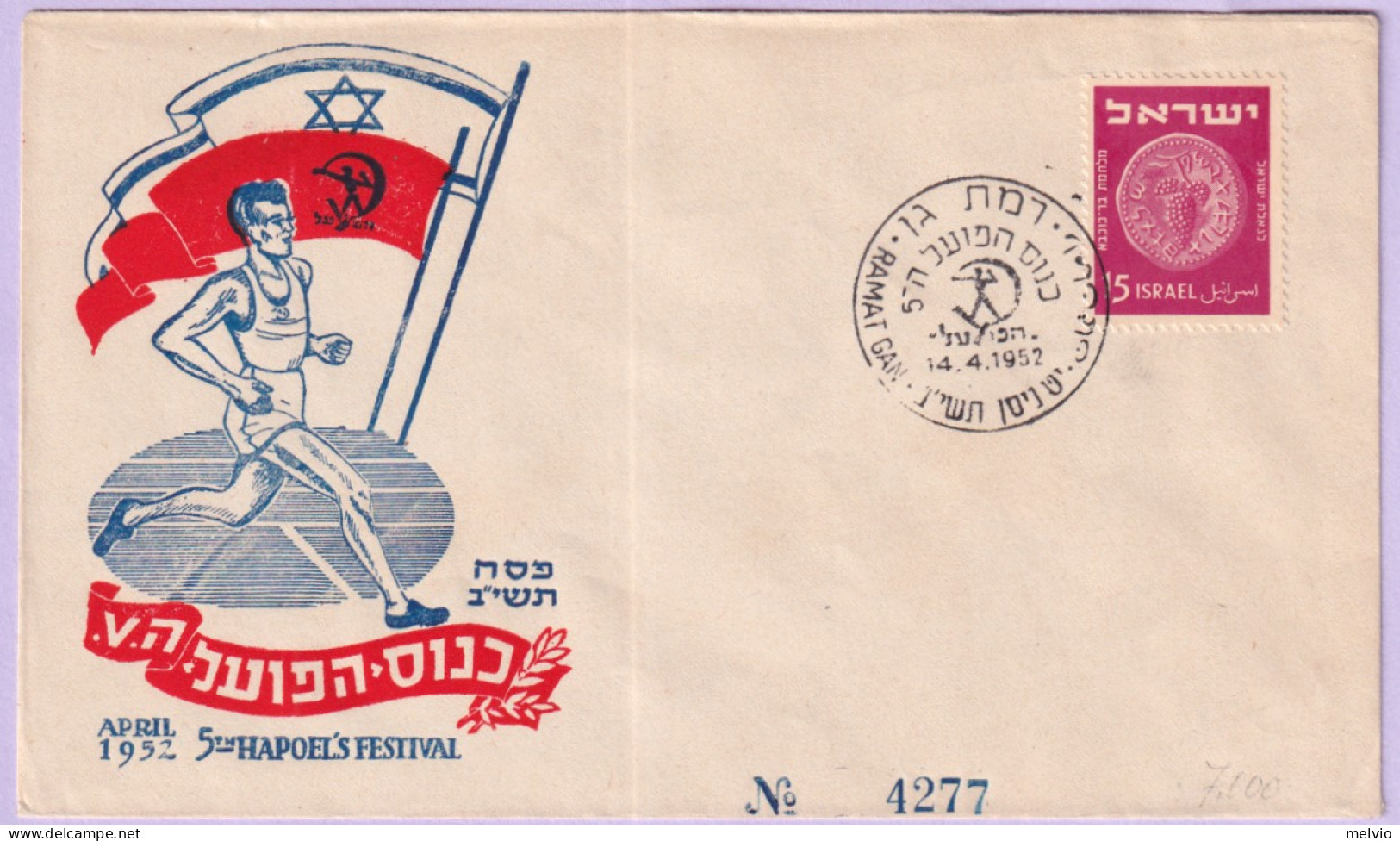 1952-Israele 5 Festival Hapoel's (14.4) Annullo Speciale - Betogingen