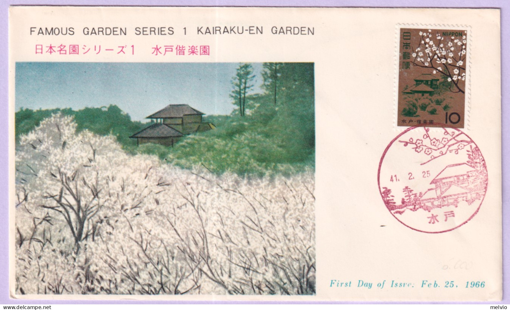 1966-Giappone Giardini Kairaku-En (630) Fdc - FDC