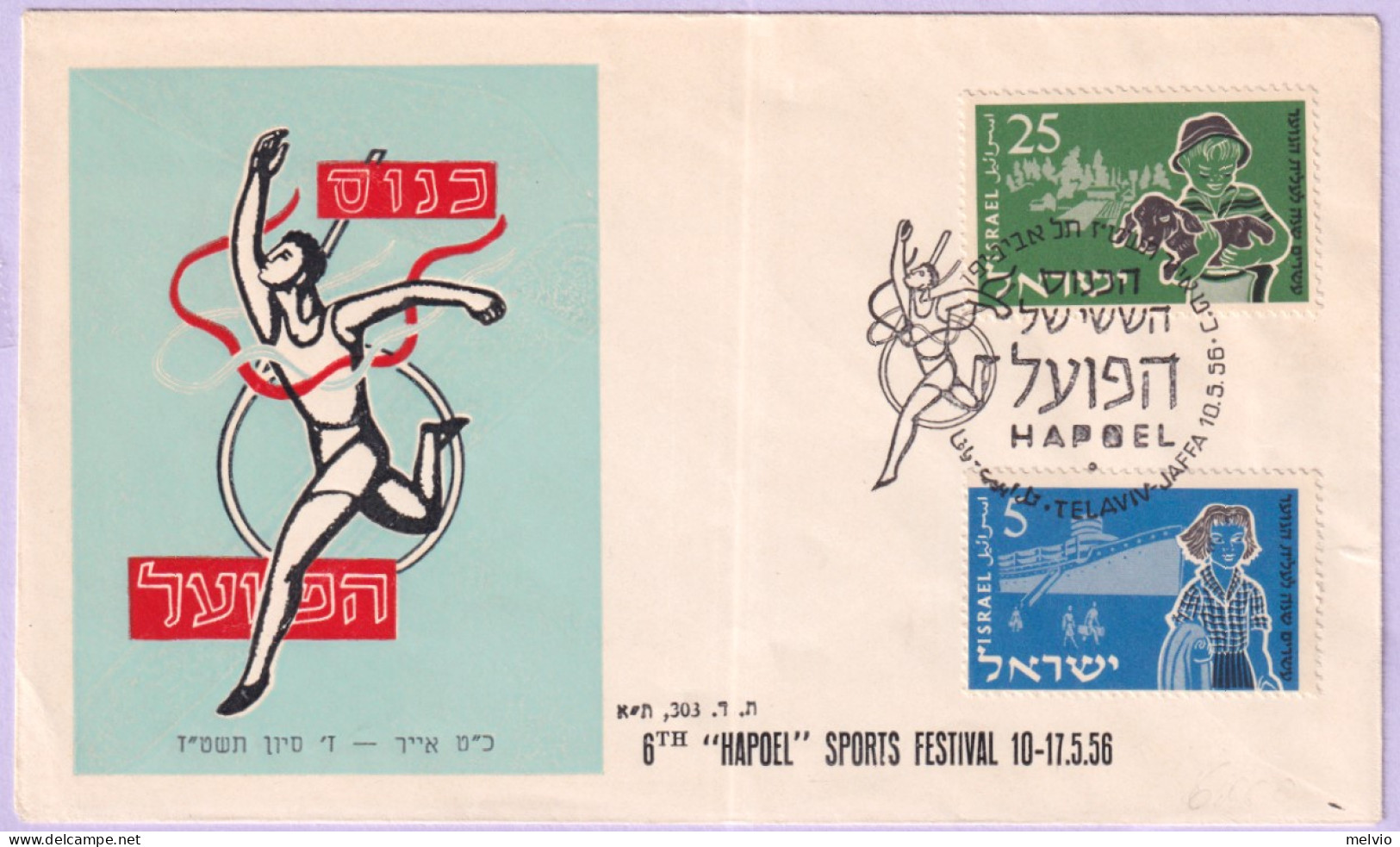 1956-Israele 6 Festival Hapoel's (10.5) Annullo Speciale - Autres & Non Classés